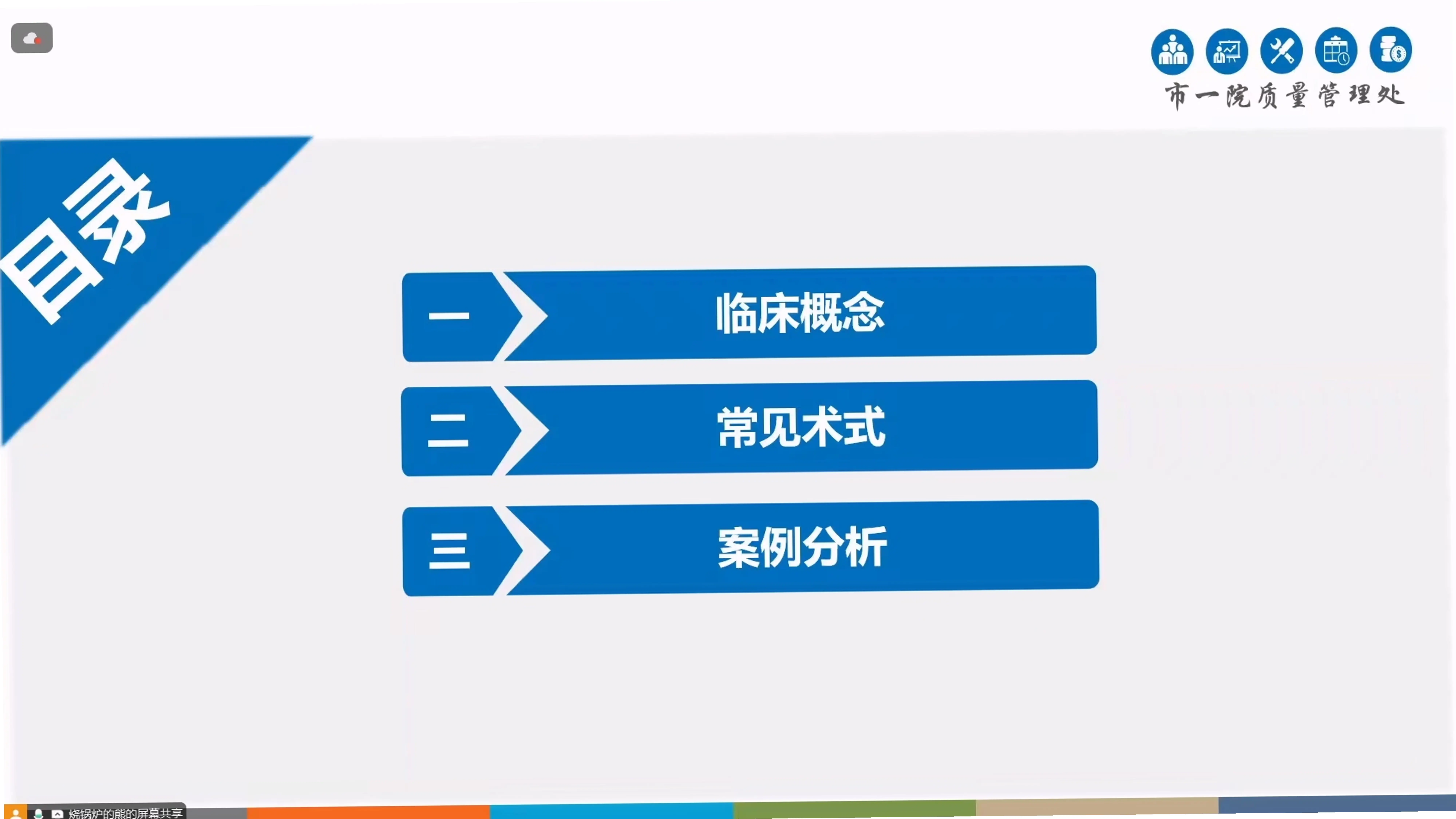 常见胰腺癌手术编码解析_第2页