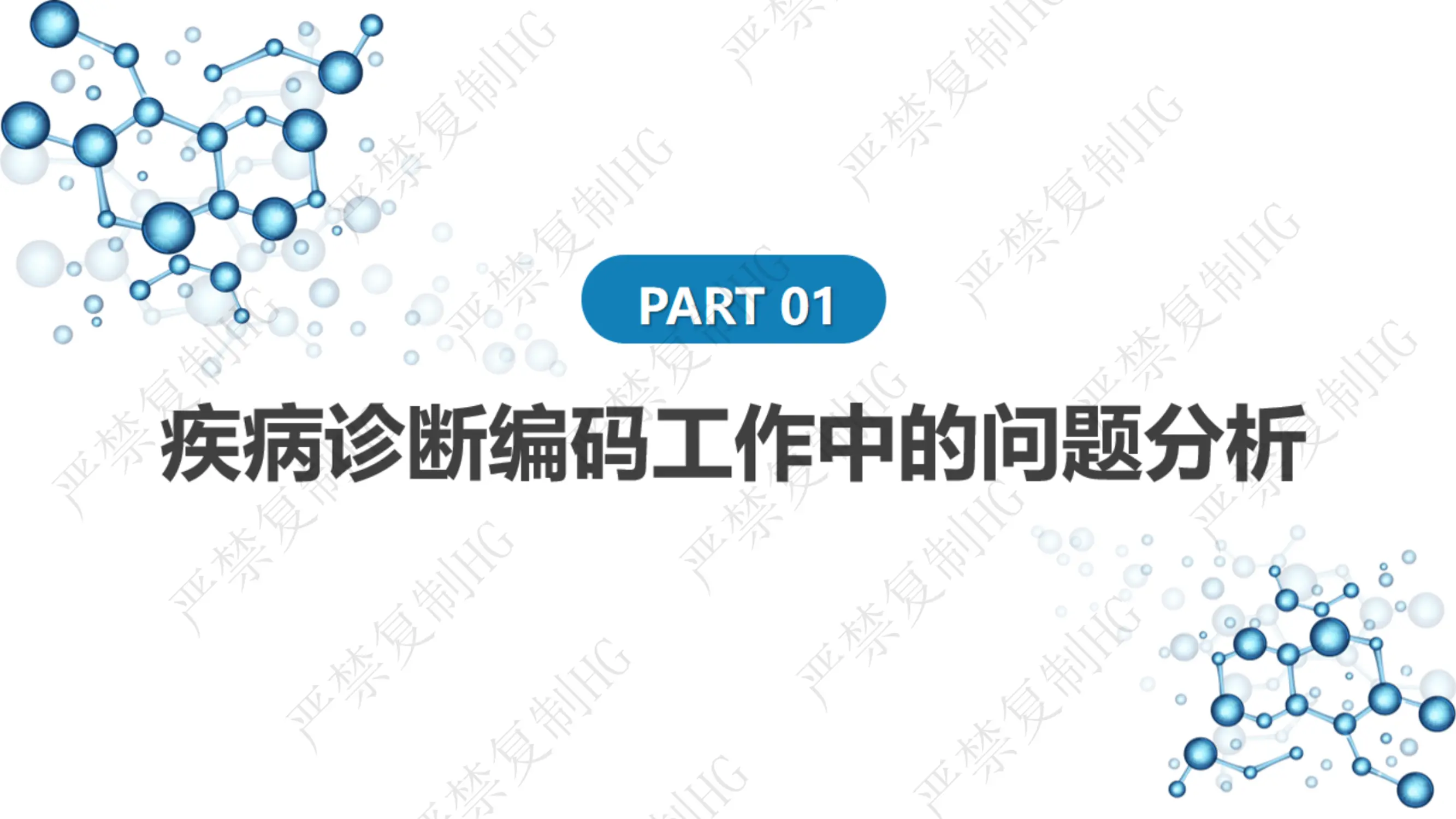 常见编码错误解析60_纯图版_第2页