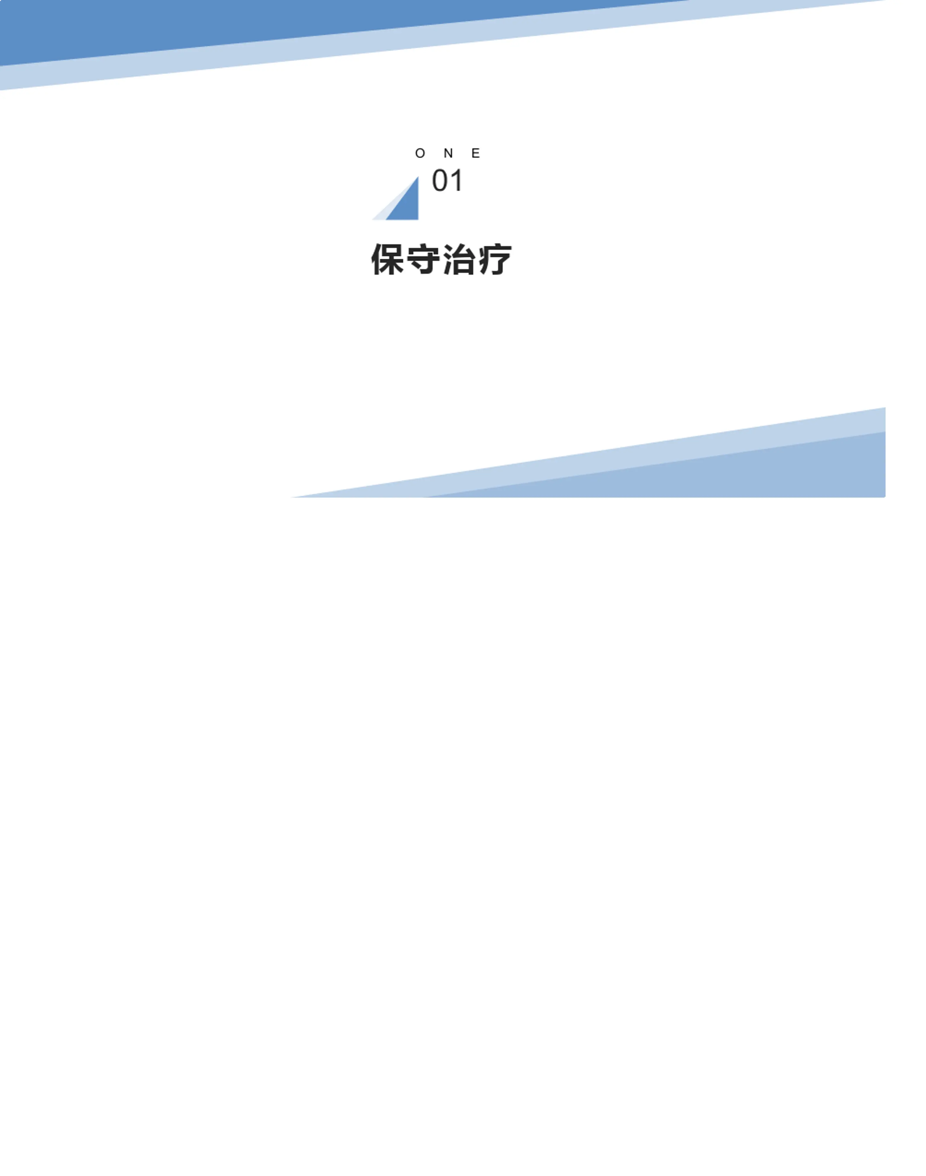 未特指的肺炎J18.9DIP2.0分组解析_第3页