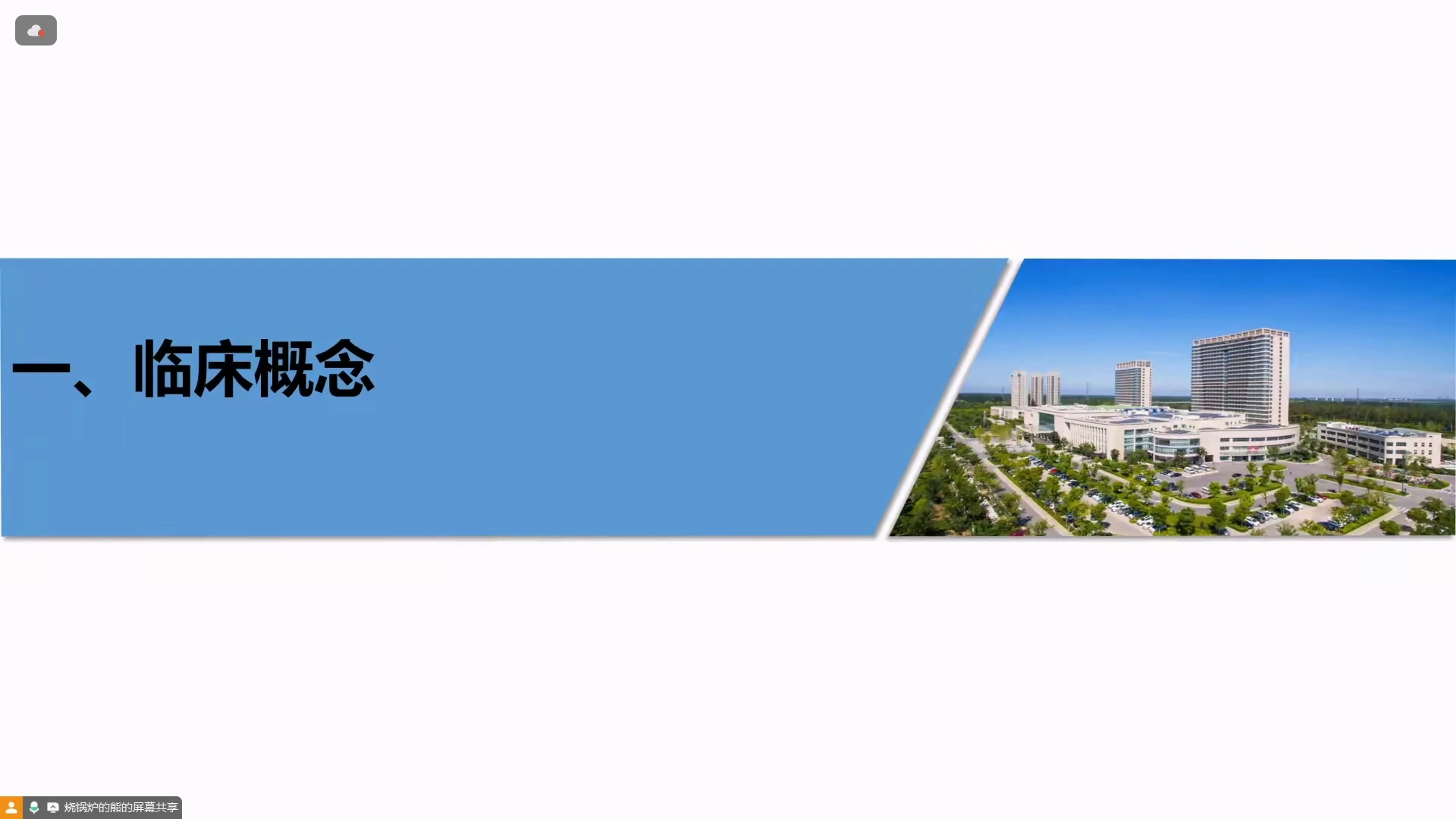 常见胰腺癌手术编码解析_第3页