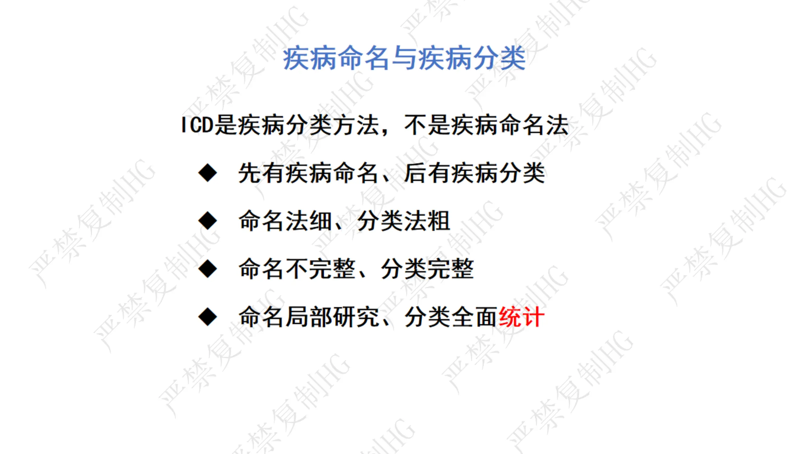 常见编码错误解析60_纯图版_第3页