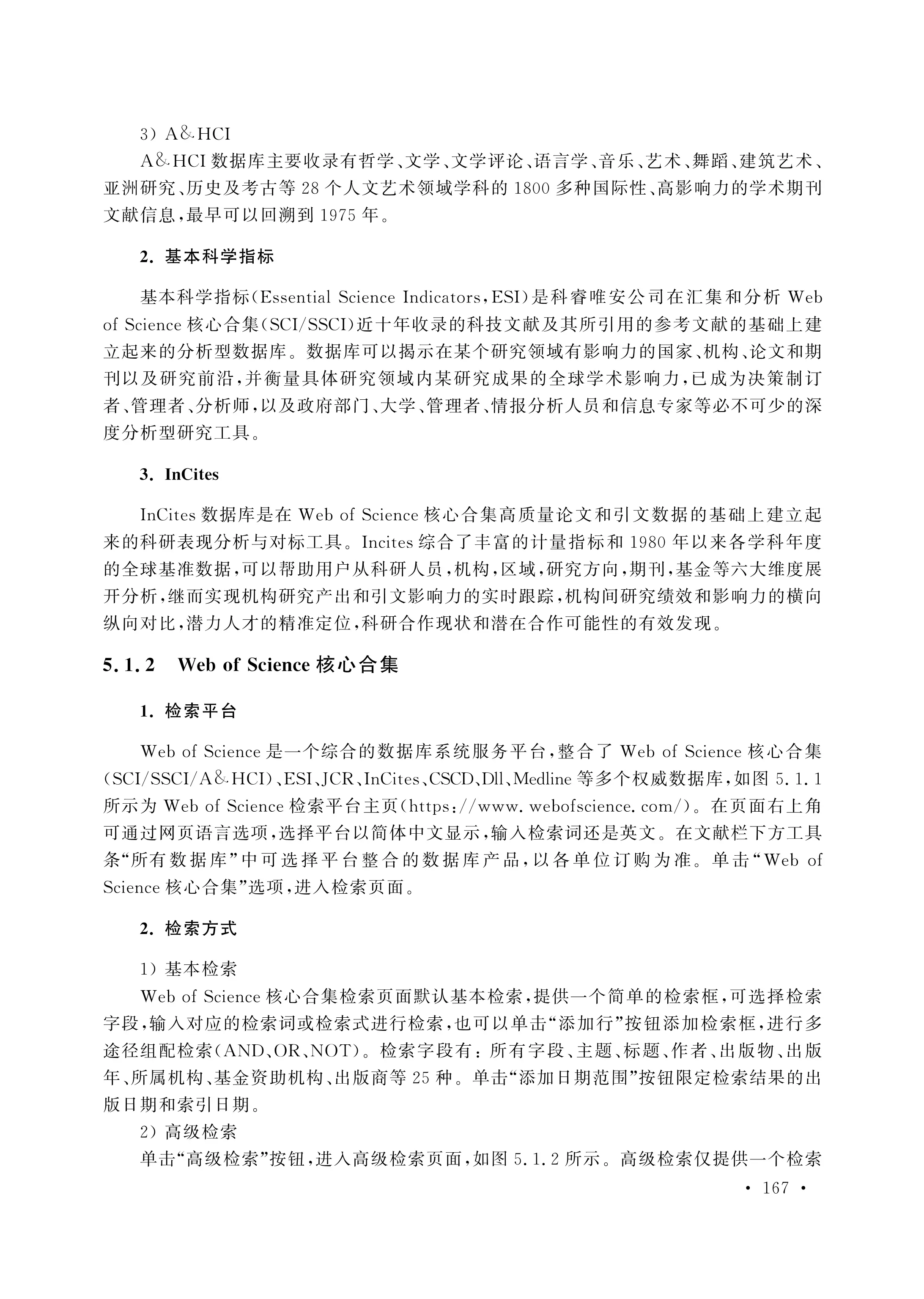 外文数据库检索.pdf_第2页