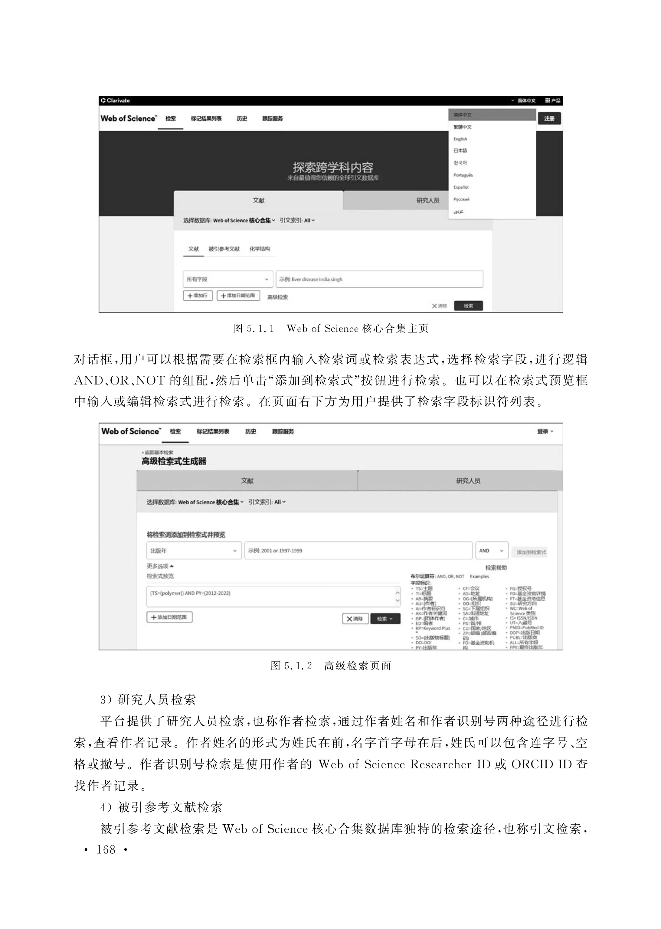 外文数据库检索.pdf_第3页