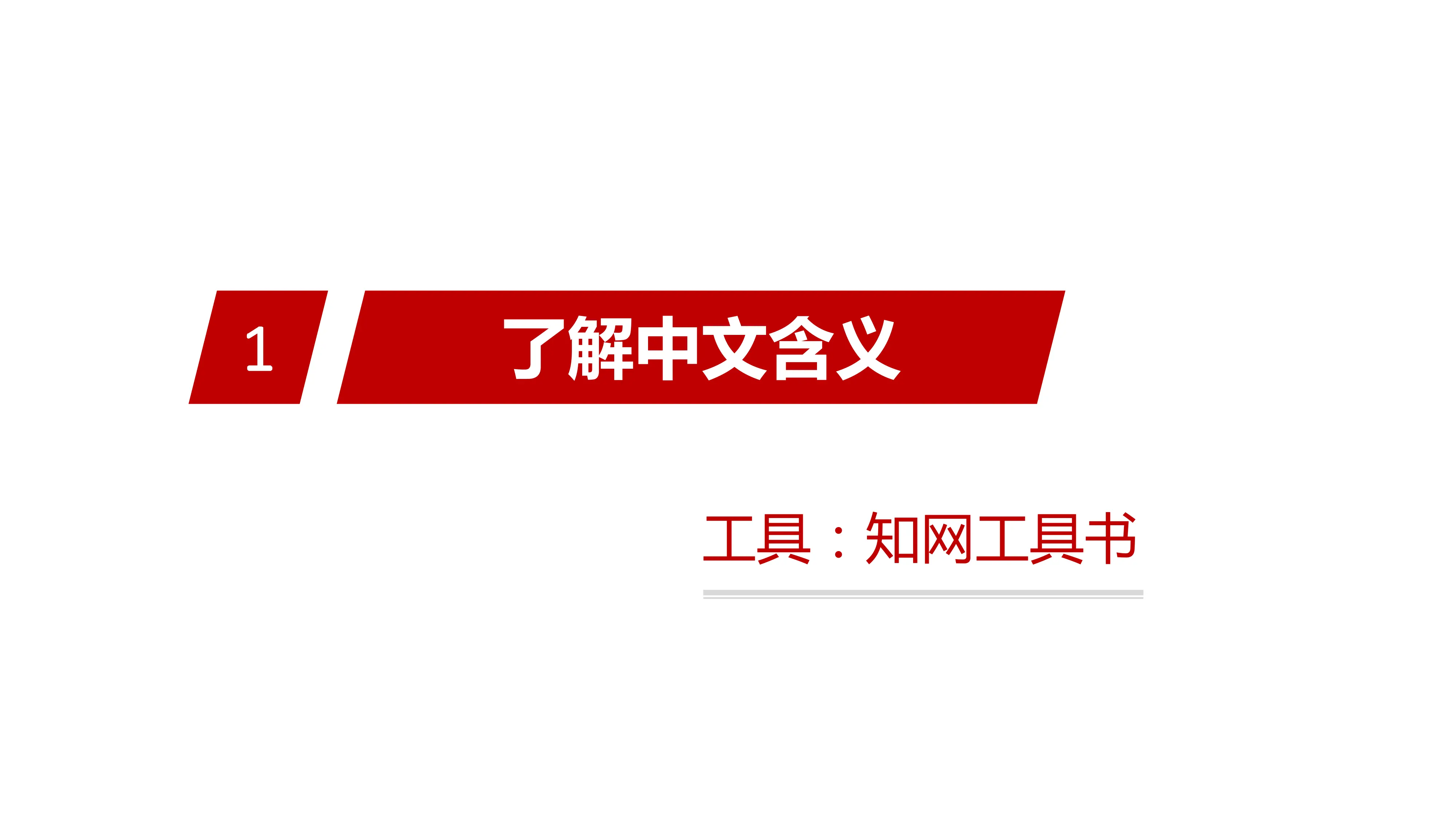 从零开始的医学文献检索.pdf_第3页
