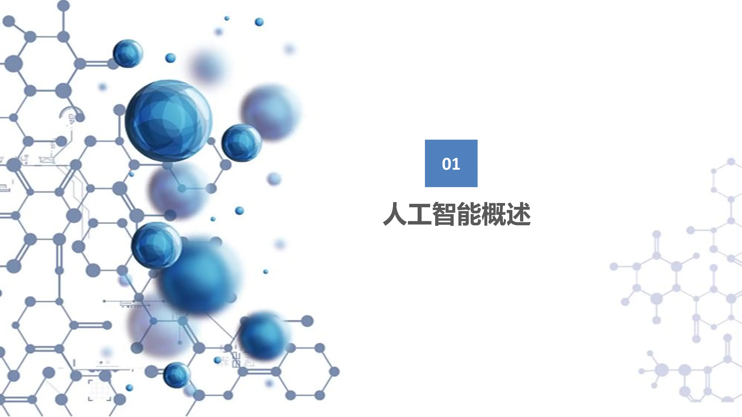 人工智能时代的智慧医学教育.pdf_第3页