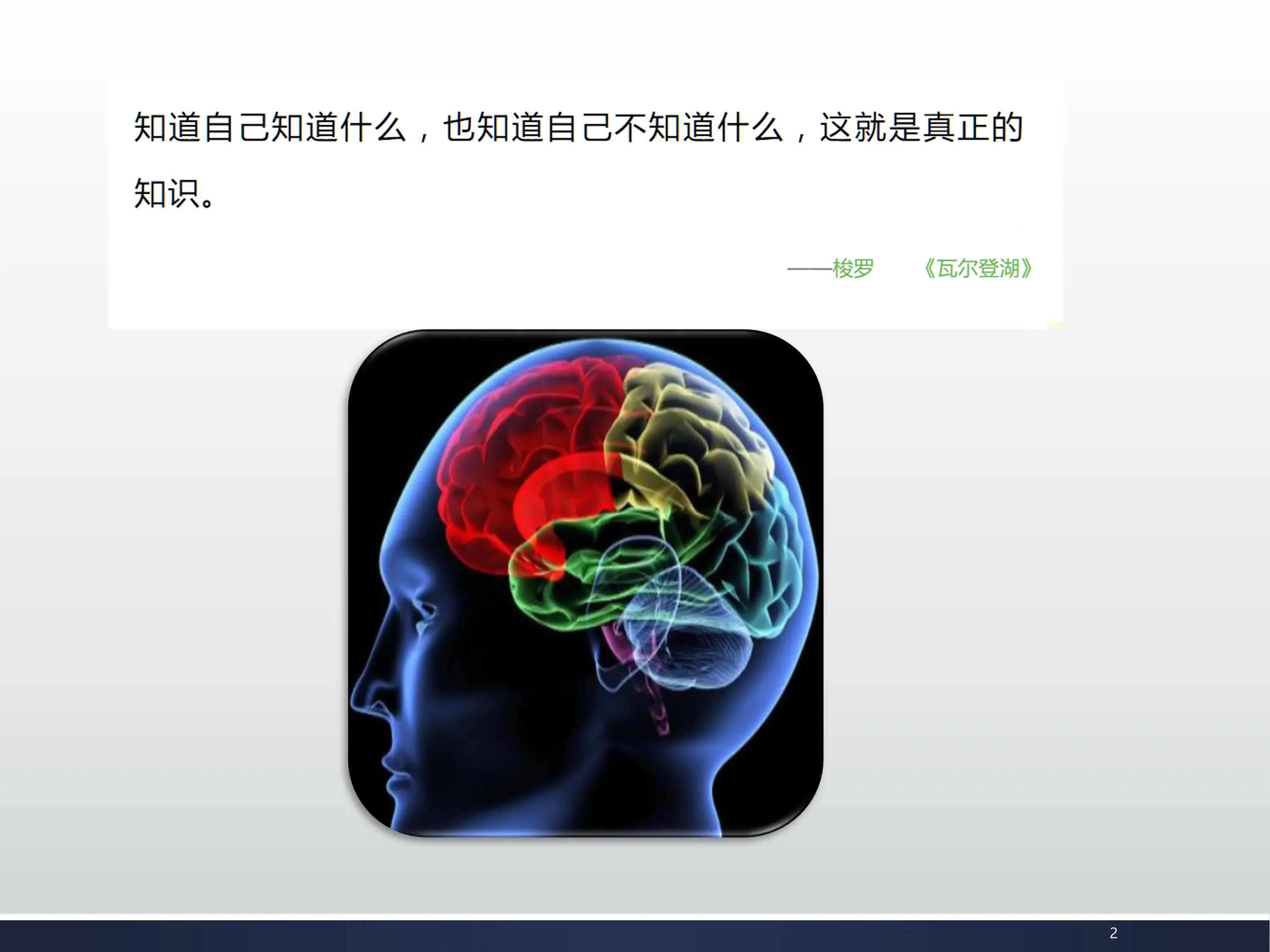 如何有效利用中文医学文献数据库.pdf_第2页