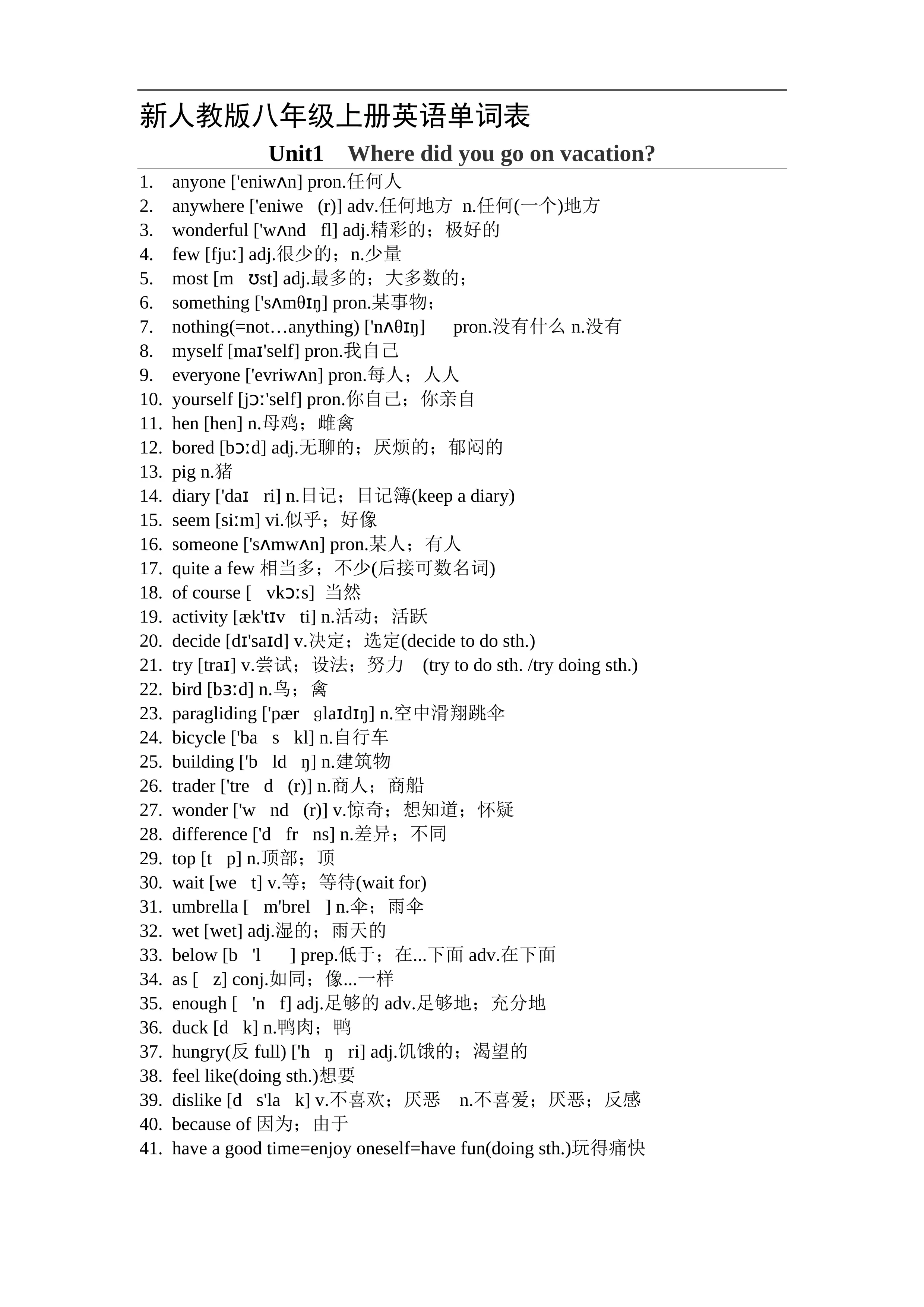 人教版八年级上册英语单词表_第1页
