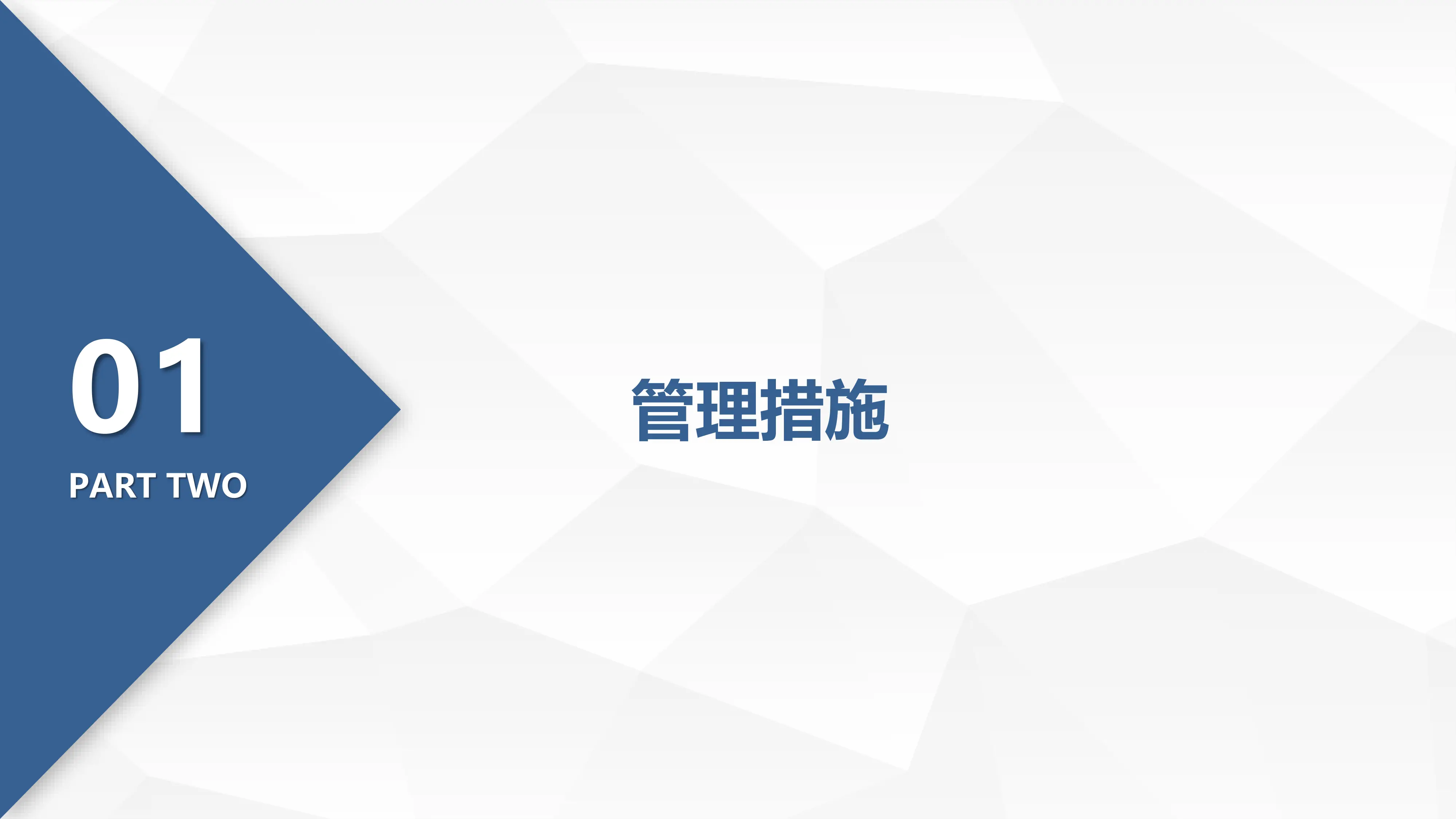 某肿瘤医院DRG支付医院管理实践_第3页