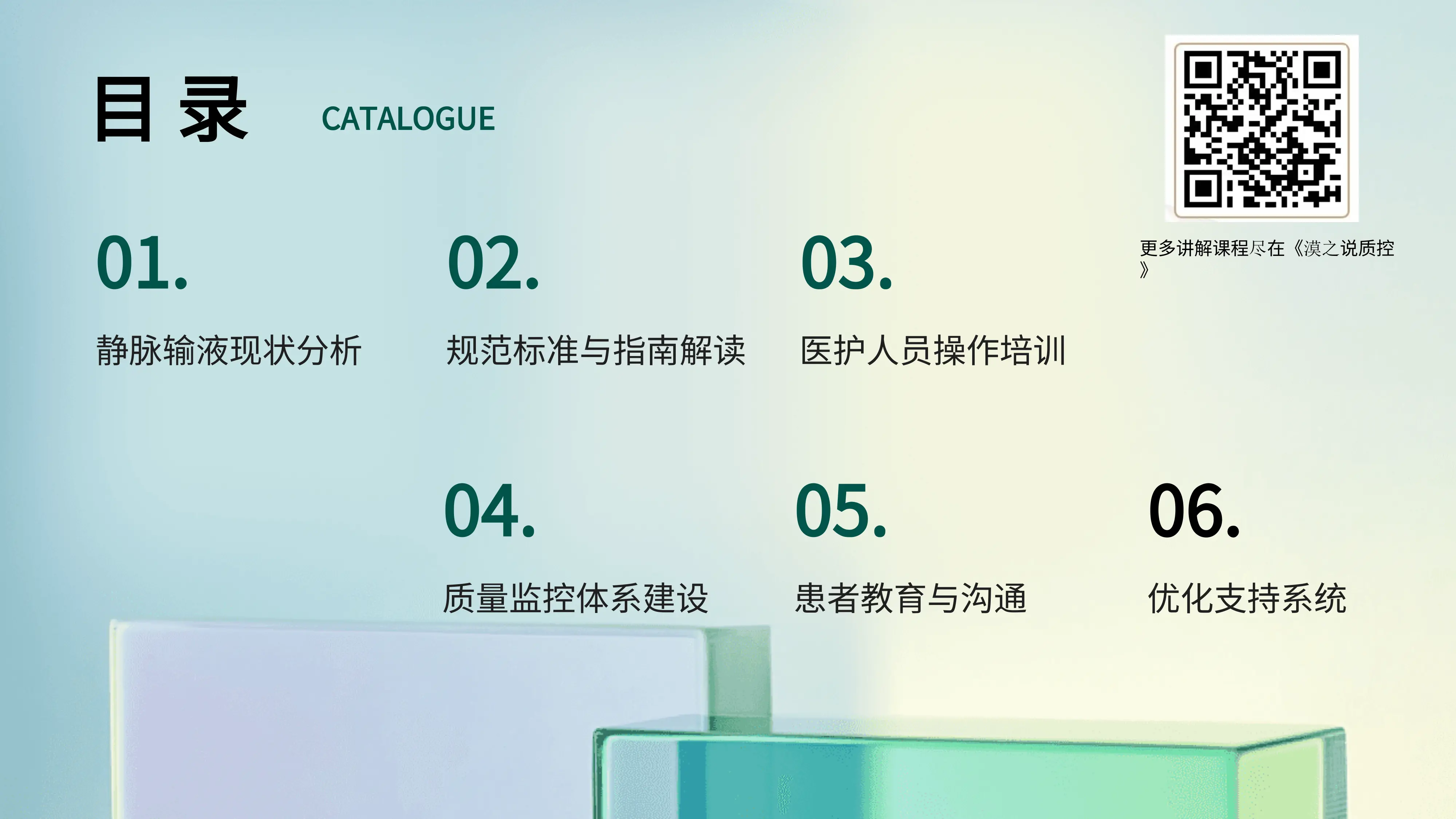 5.提高住院患者静脉输液规范使用率.pptx_第2页