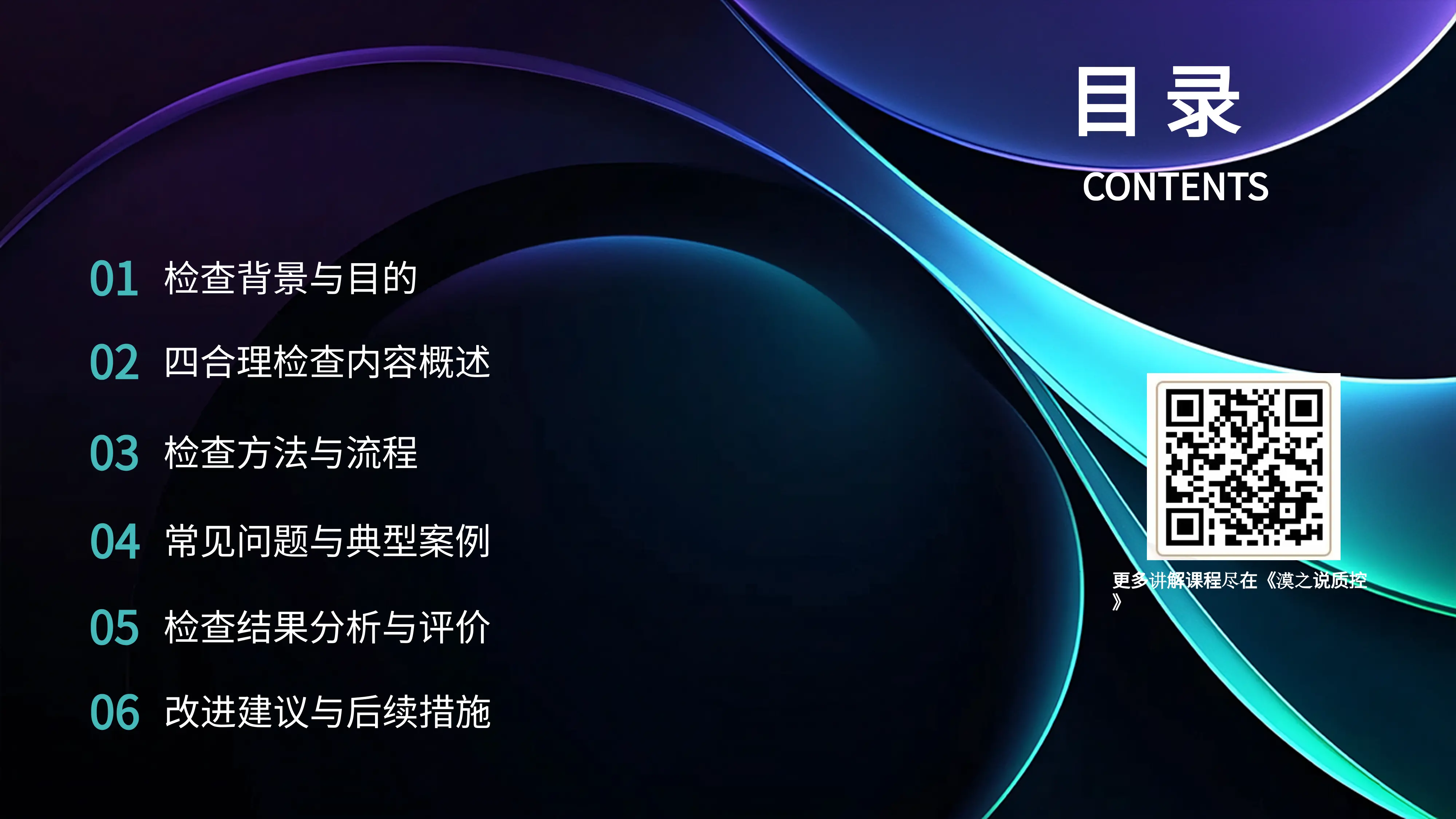 医疗机构四合理专项检查_第2页