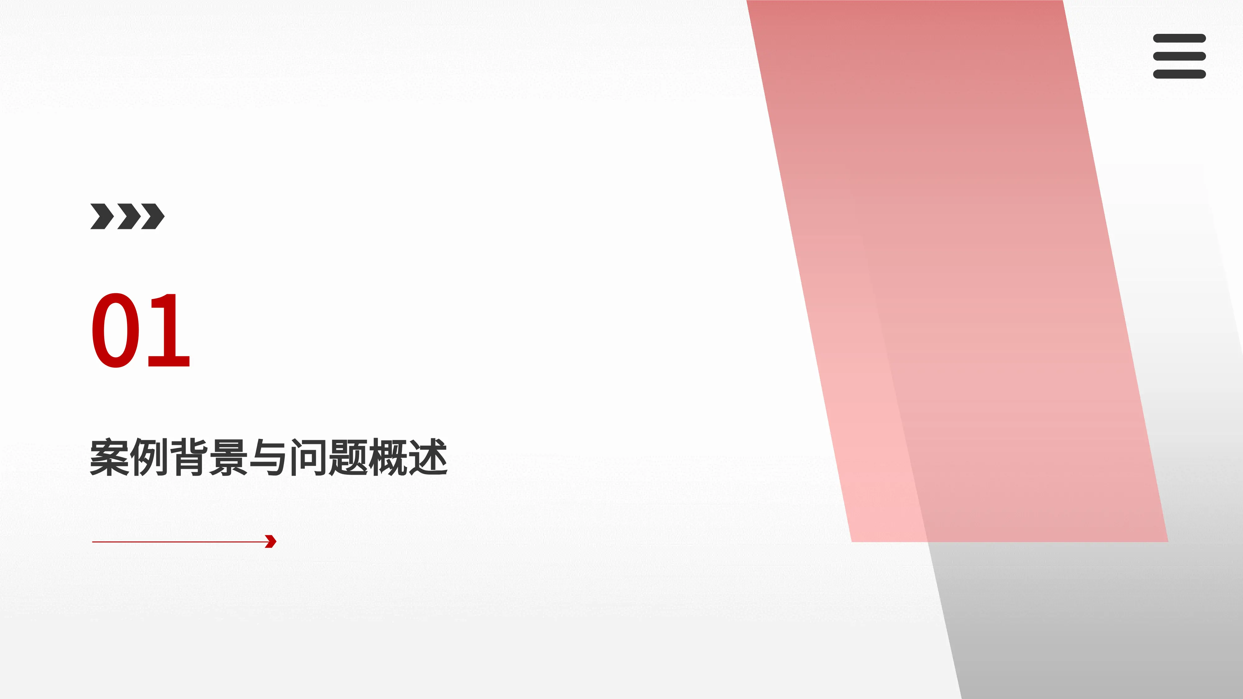 医疗机构违规收费过度检查案例分析_第3页