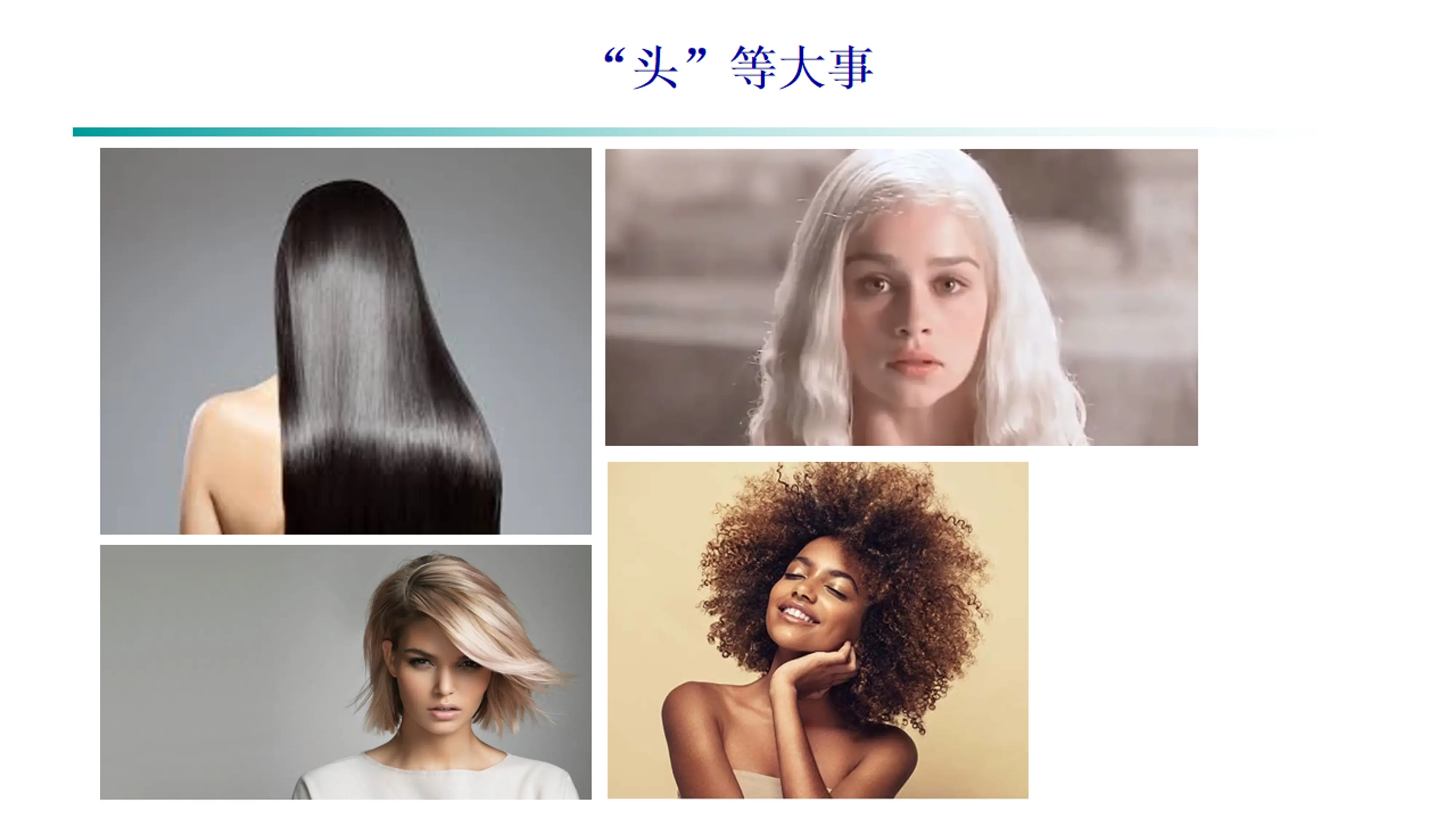 毛发专诊建设.pdf_第3页