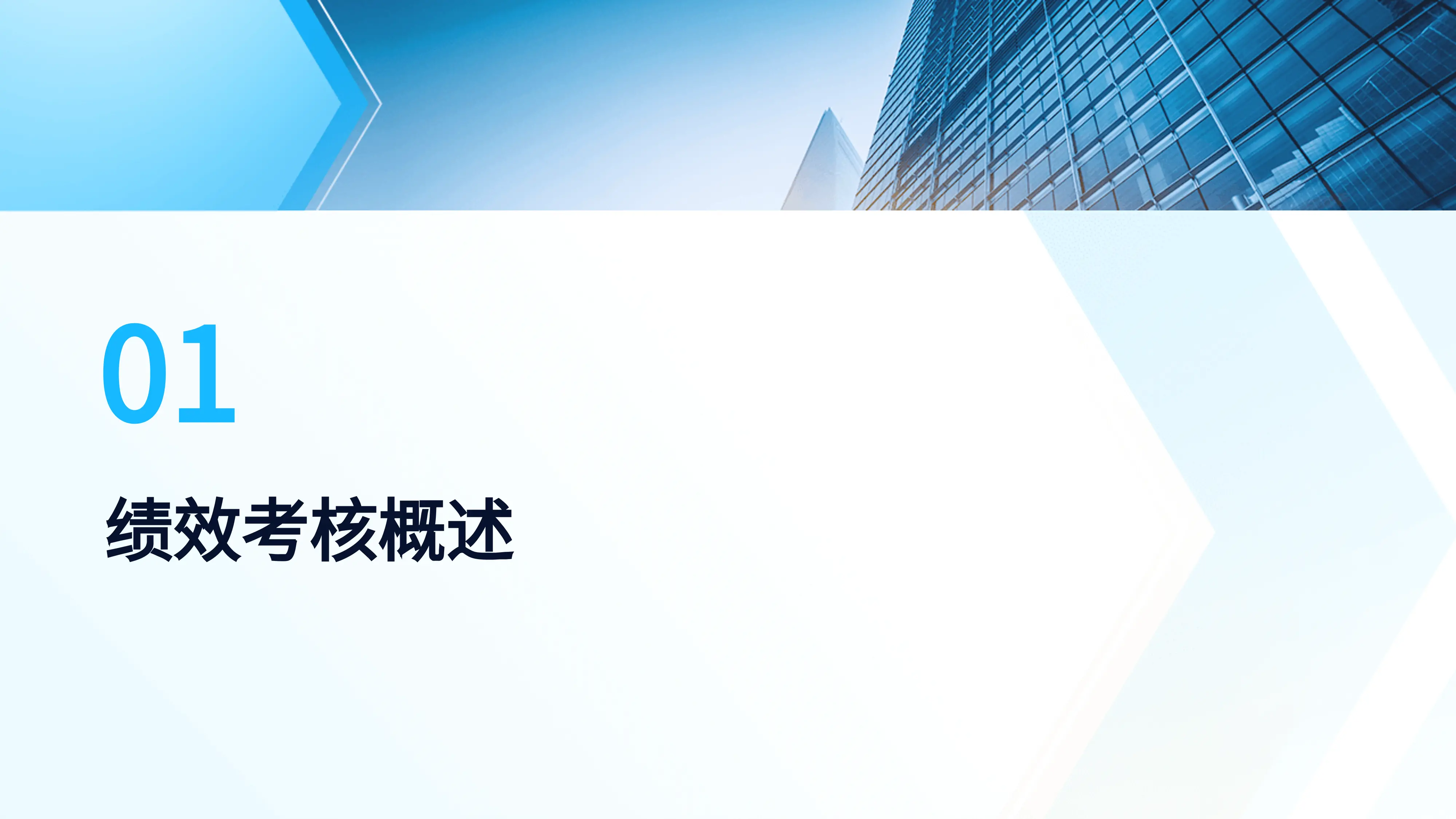 公立医院绩效考核推进与落实_第3页
