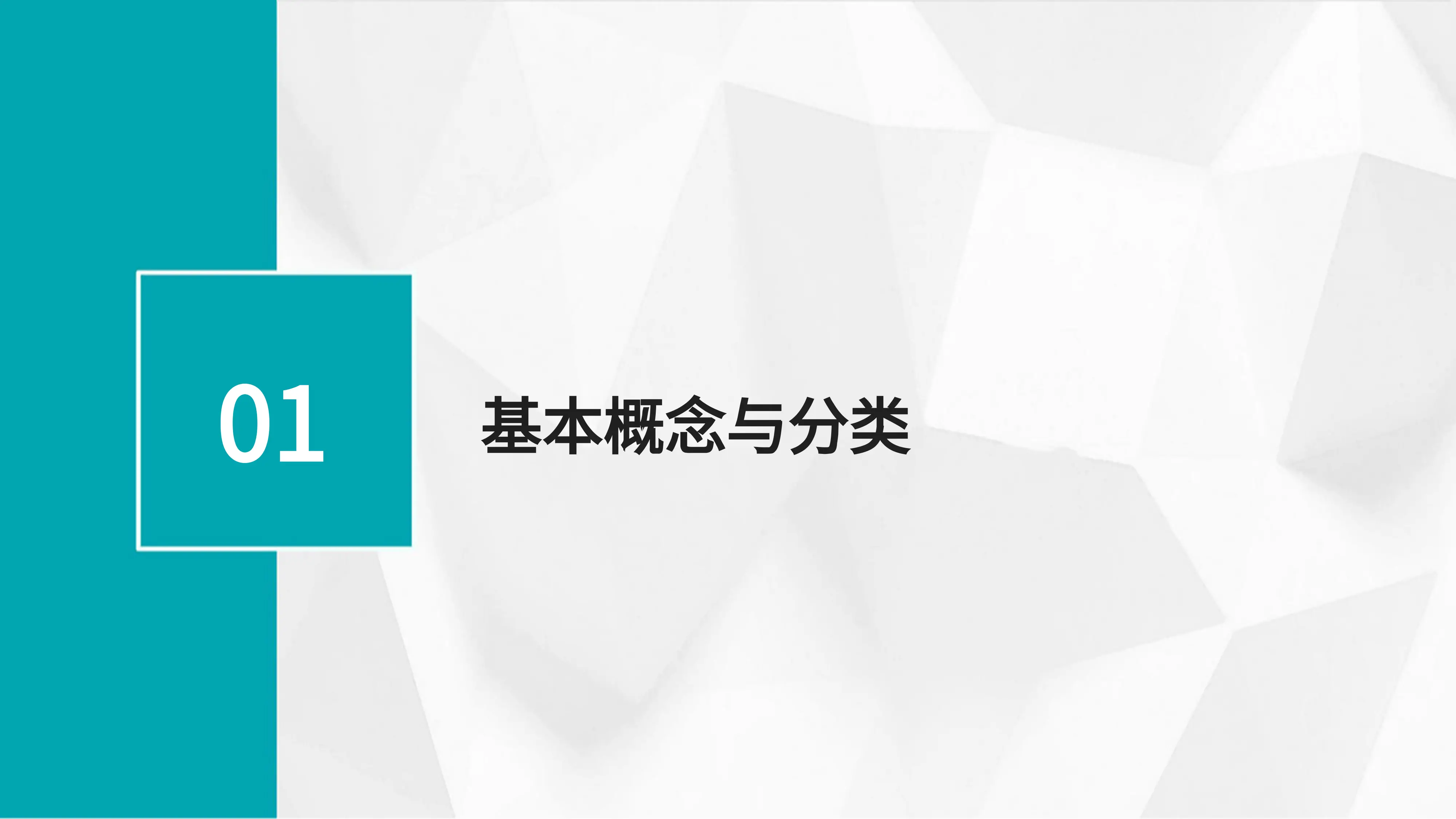 医疗机构麻醉与精神药品使用管理_第3页