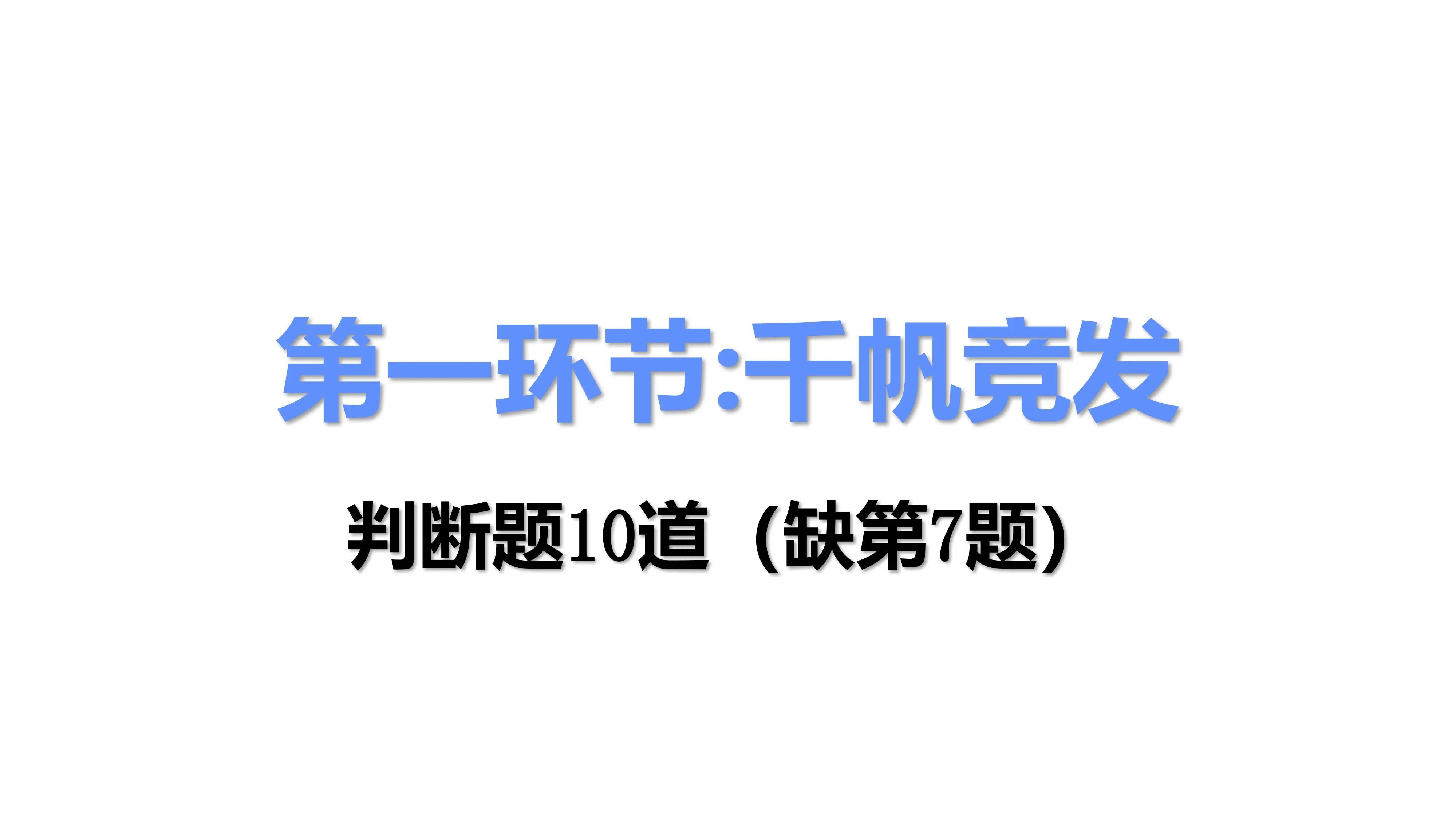 全国医保经办系统练比大赛  赛题汇编_第2页