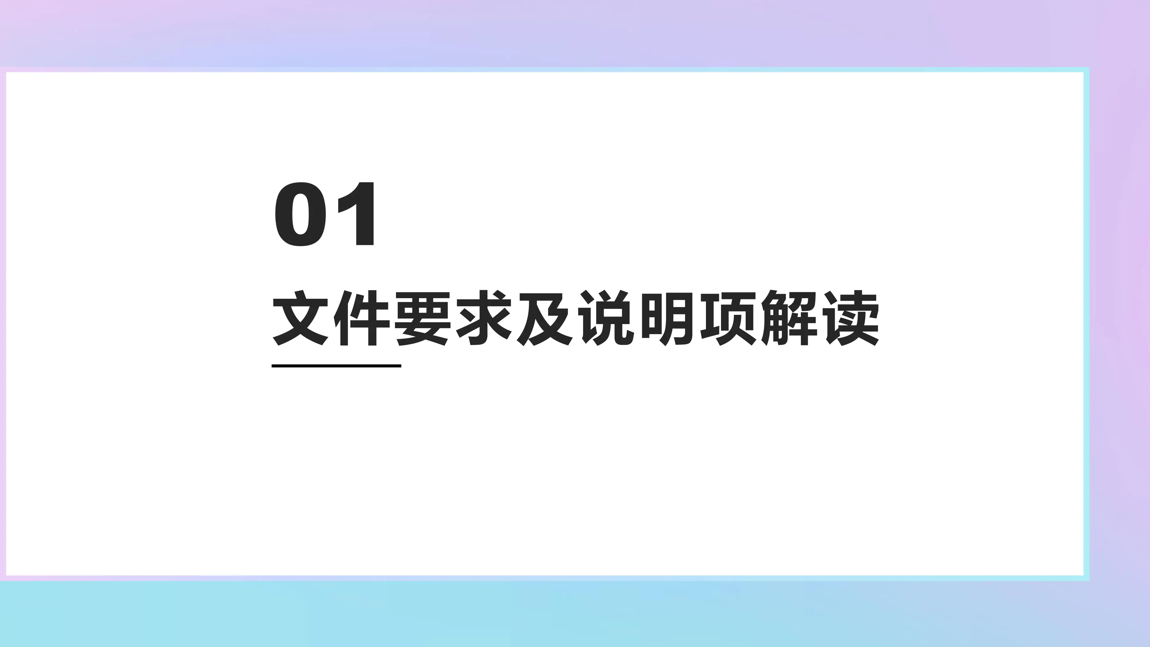 泌尿系统透析类政策解读.pdf_第3页