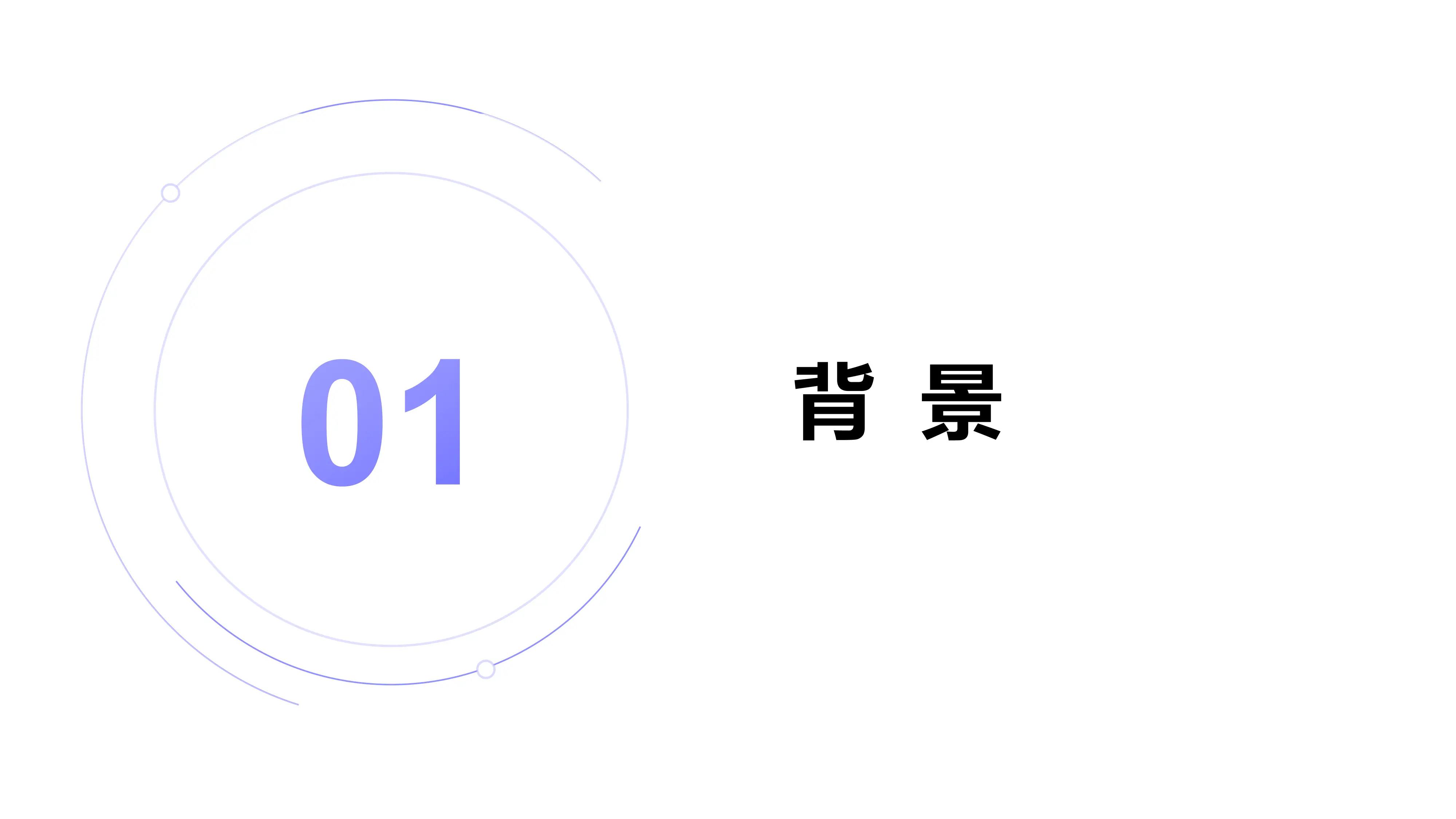 减少AI应用成本，发挥AI价值.pdf_第3页