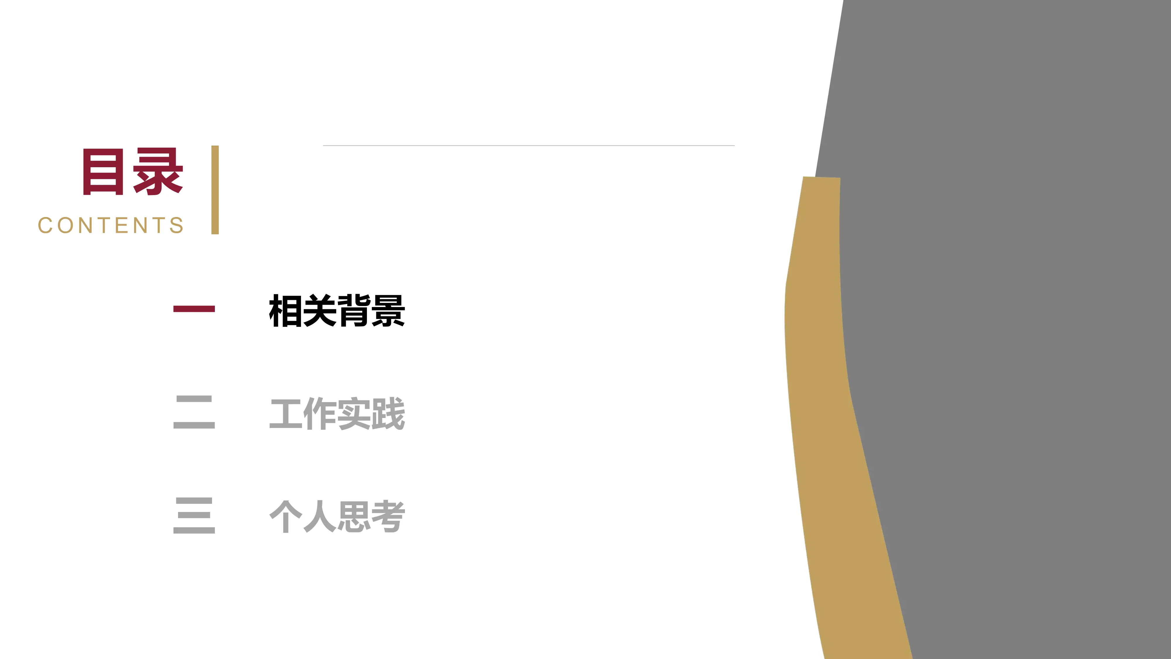 新时期医院基本建设与改扩建思路_第2页