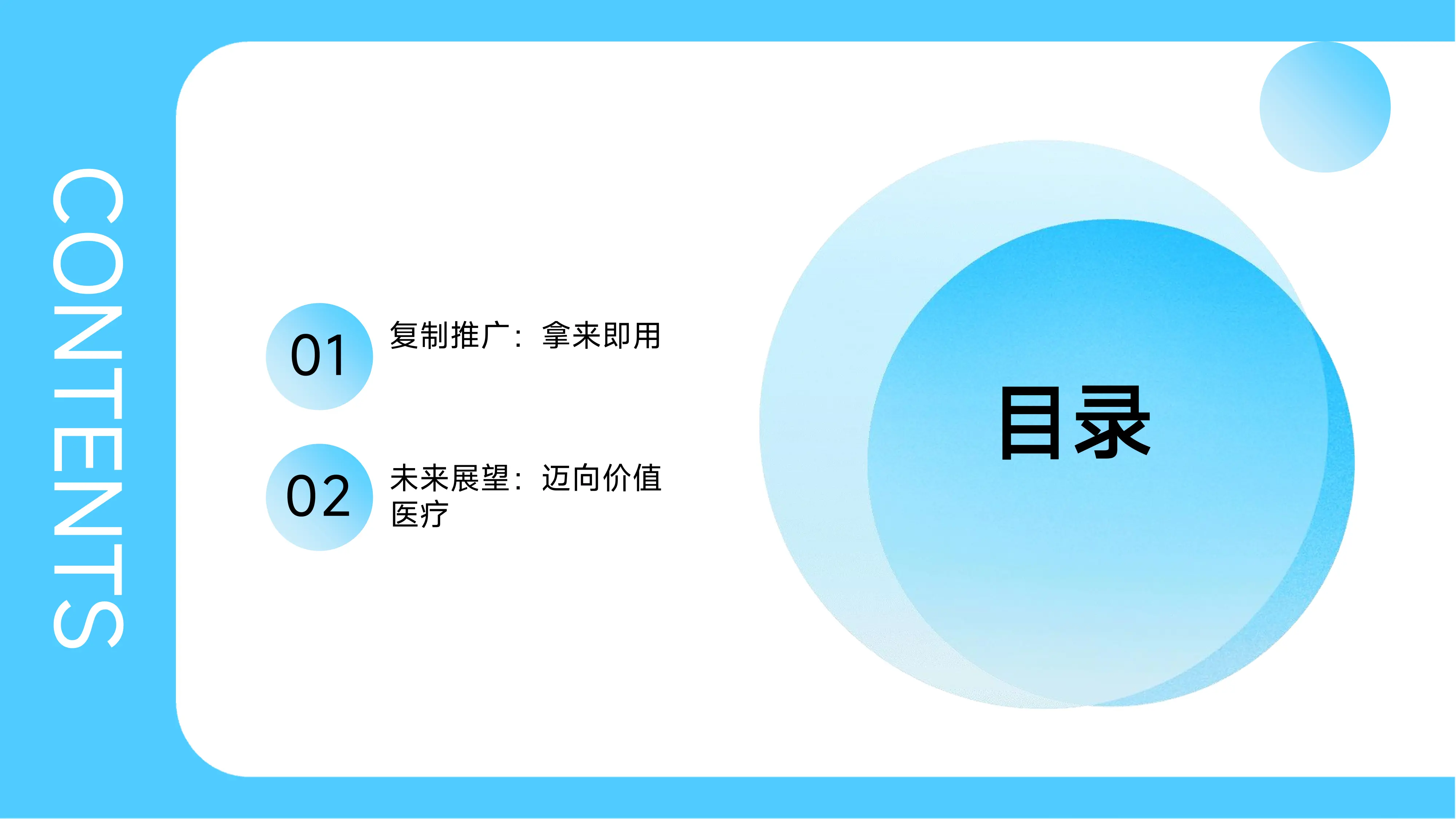 XX市人民医院DIP绩效管理体系全景解析.pdf_第3页