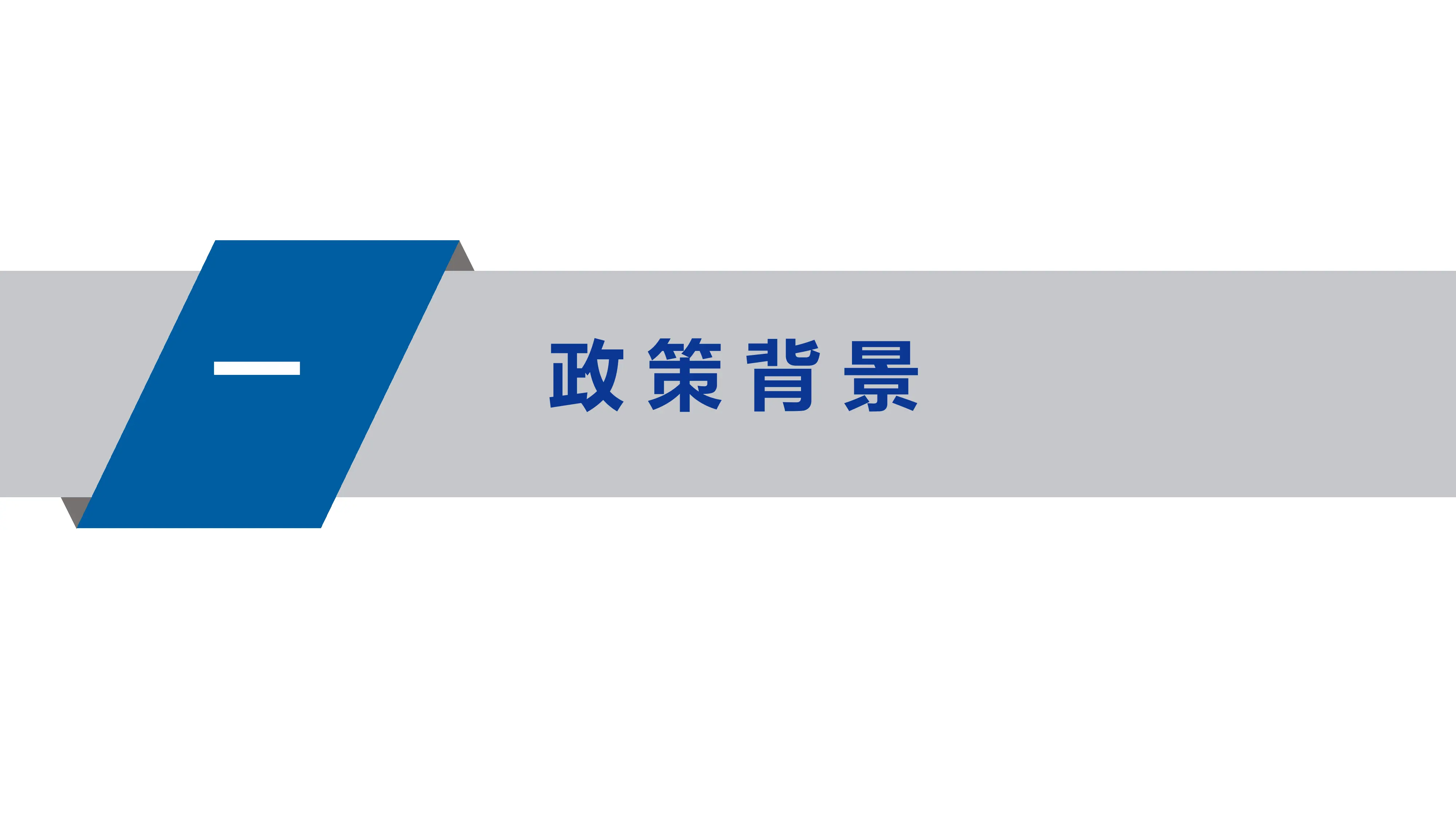 DIP2.0版政策解读及实操规则培训.pdf_第3页