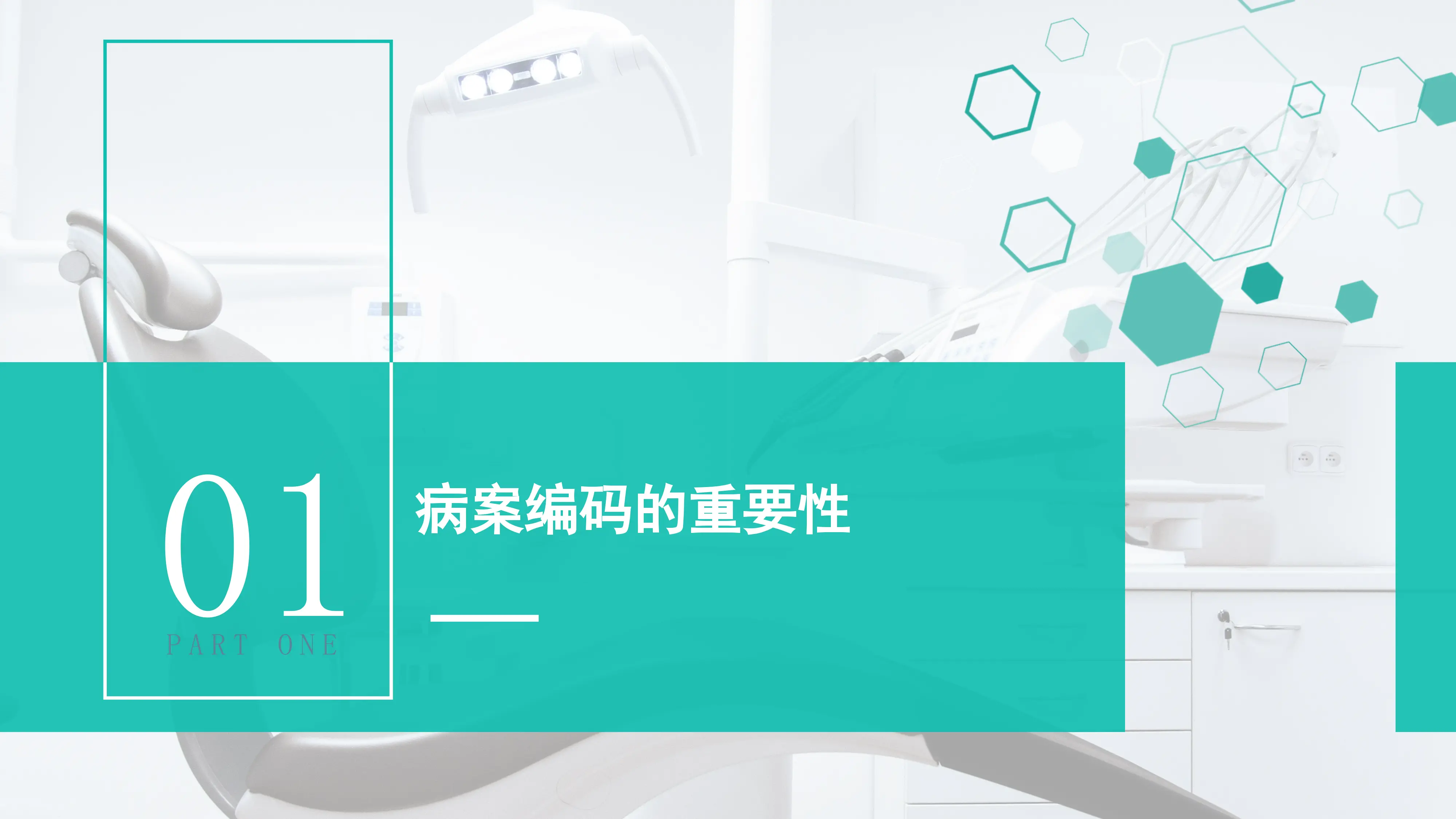 检查检验结果对疾病编码准确性的影响_第3页