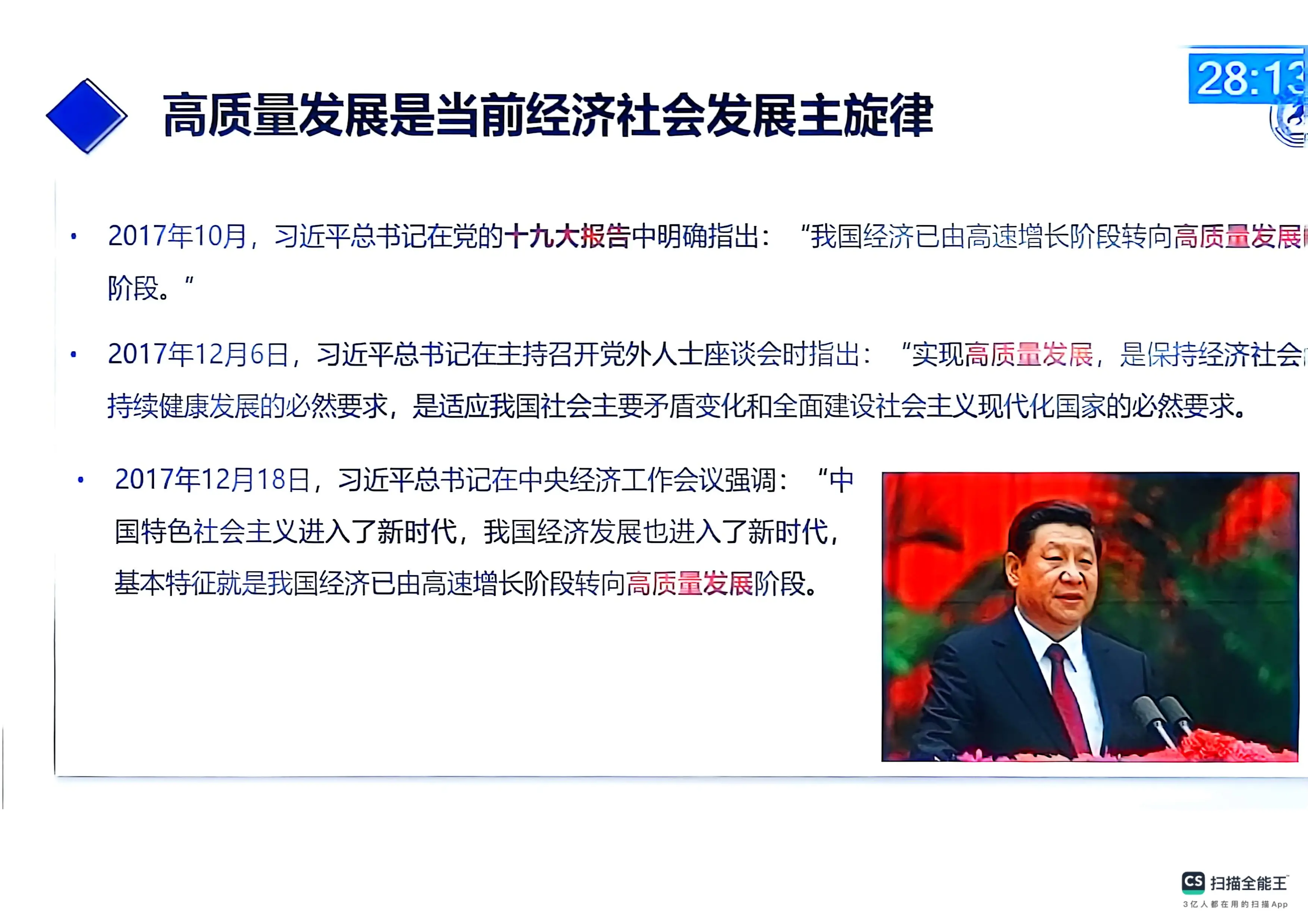 “绩”往开来，助推三级公立医院高质量发展.pdf_第2页