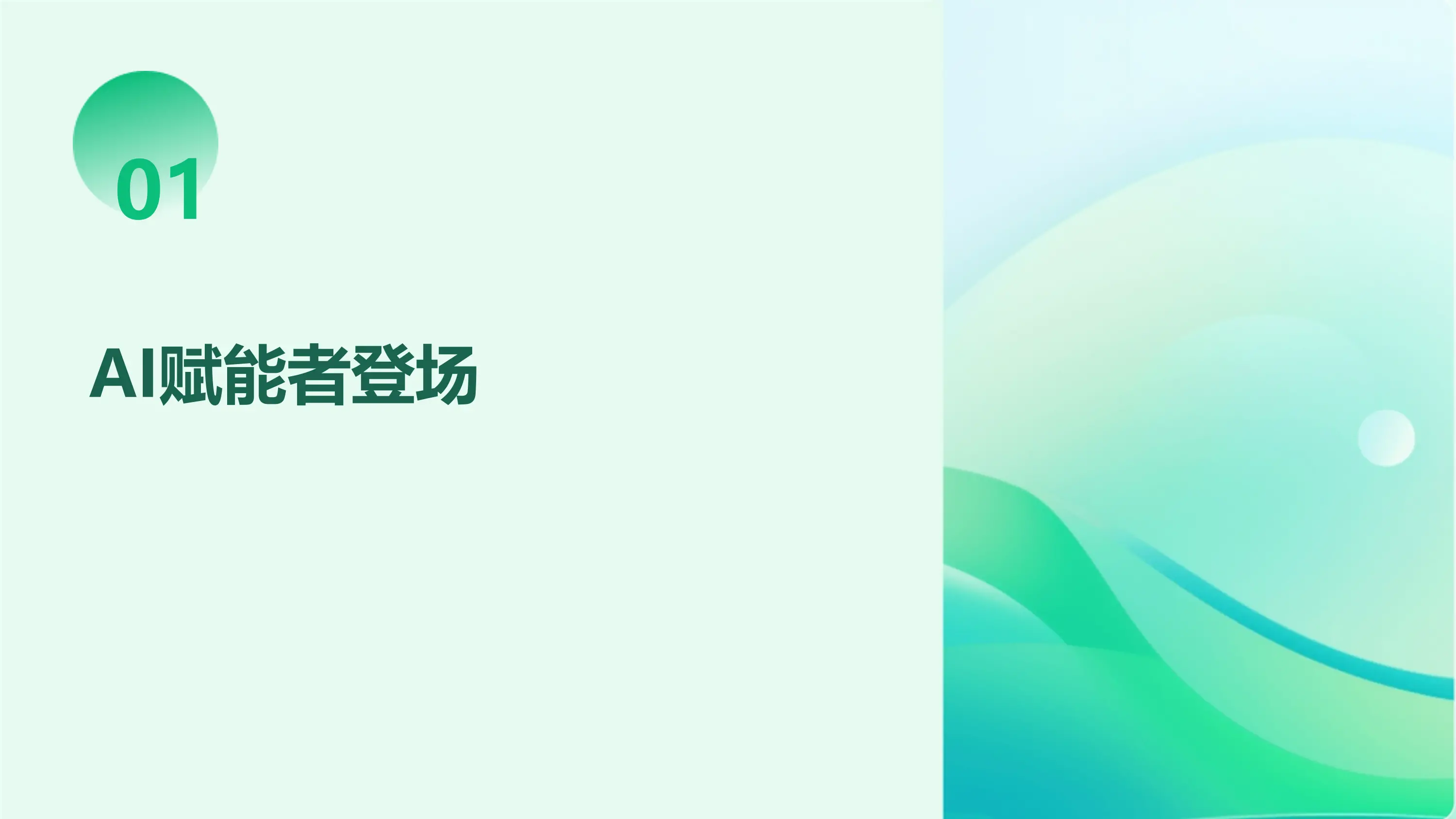 DeepSeek智能医疗平台赋能基层_第3页