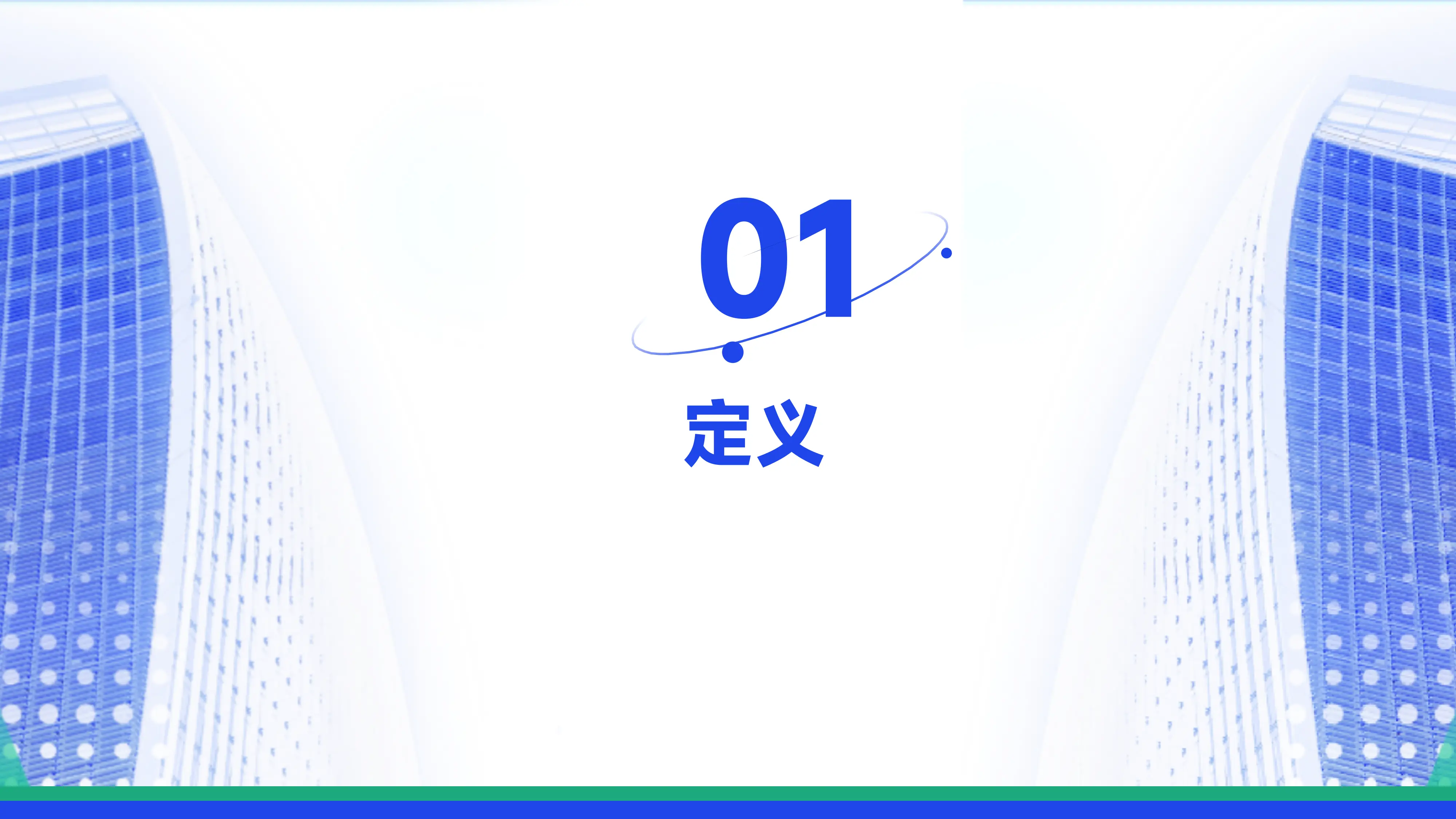15病历管理制度要点释义访谈ppt_第3页