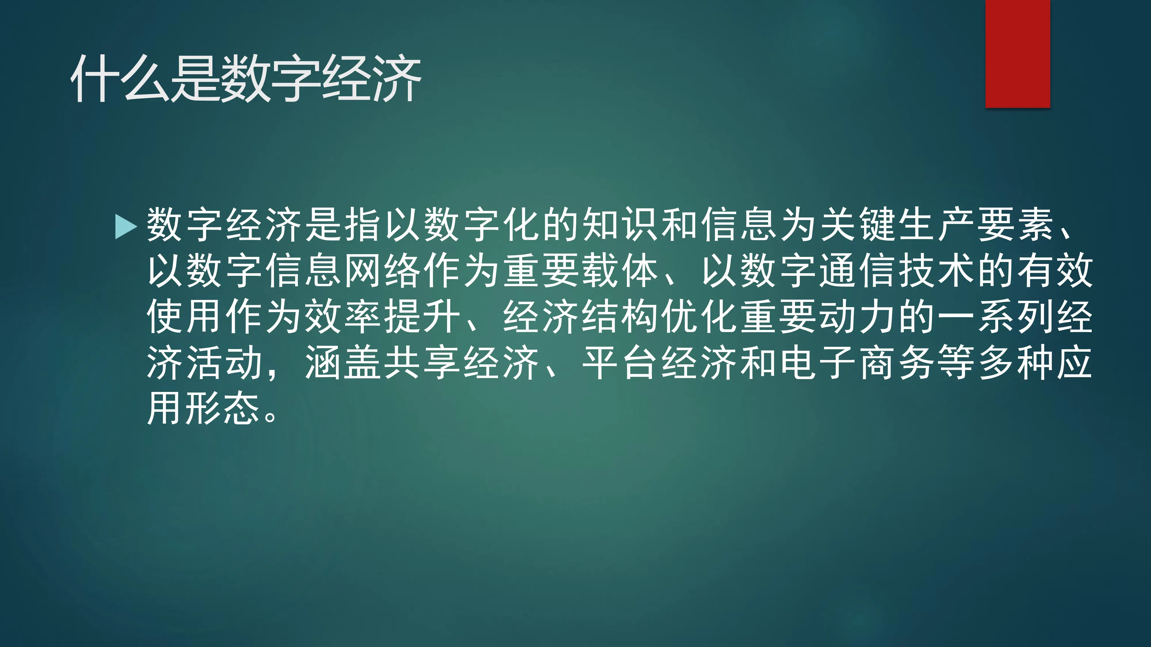 下一代财务数字化与智能化.pdf_第3页