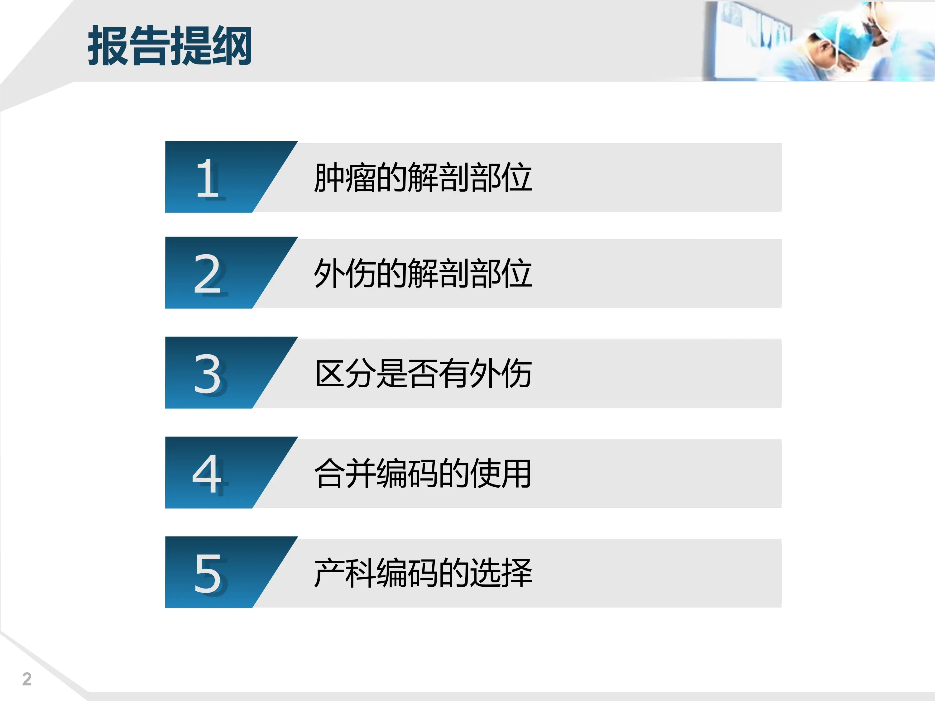编码常见错误总结.pdf_第2页