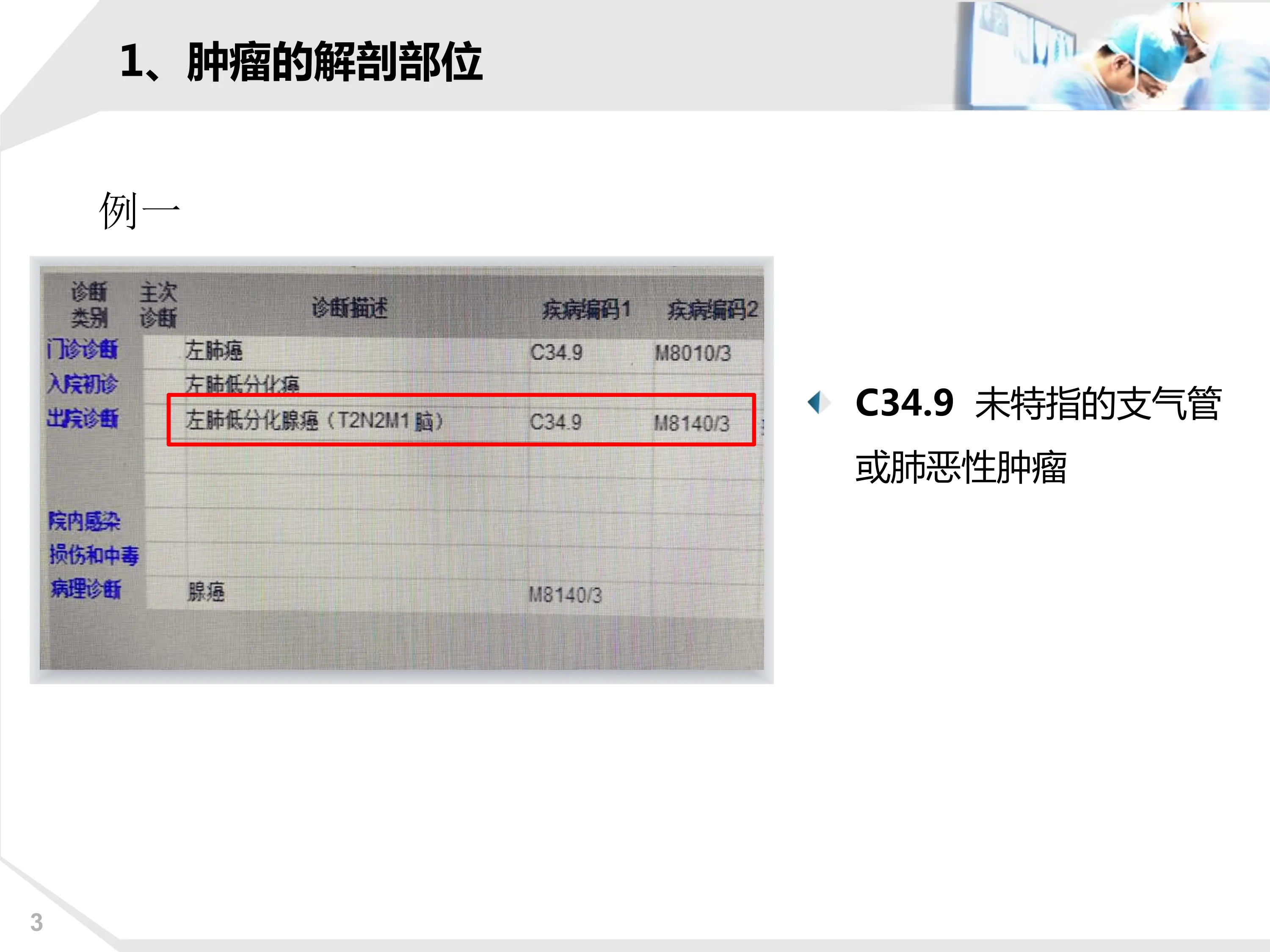 编码常见错误总结.pdf_第3页
