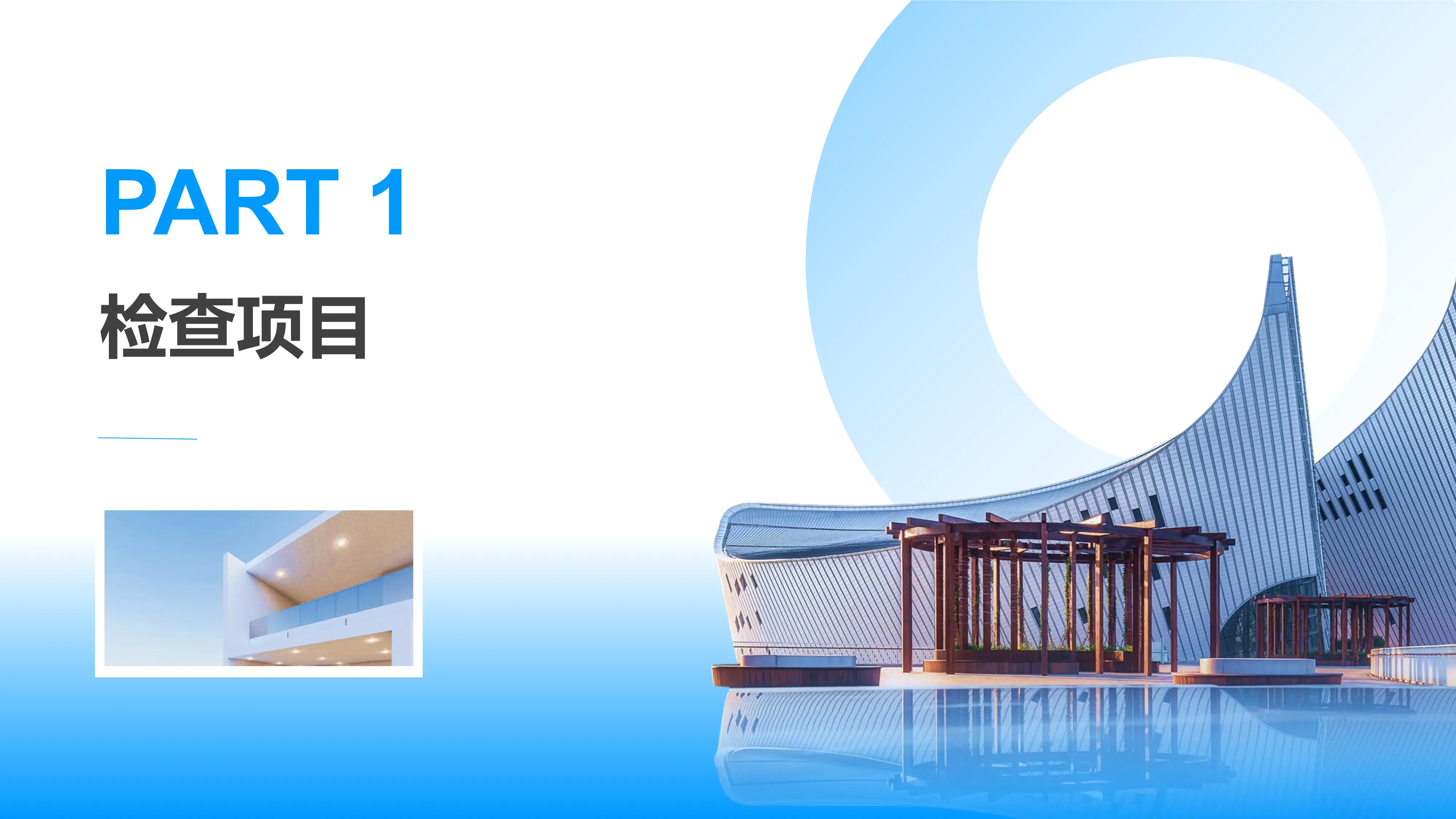 国家医疗保障局医保基金飞行检查基层医院迎检策略.pdf_第2页