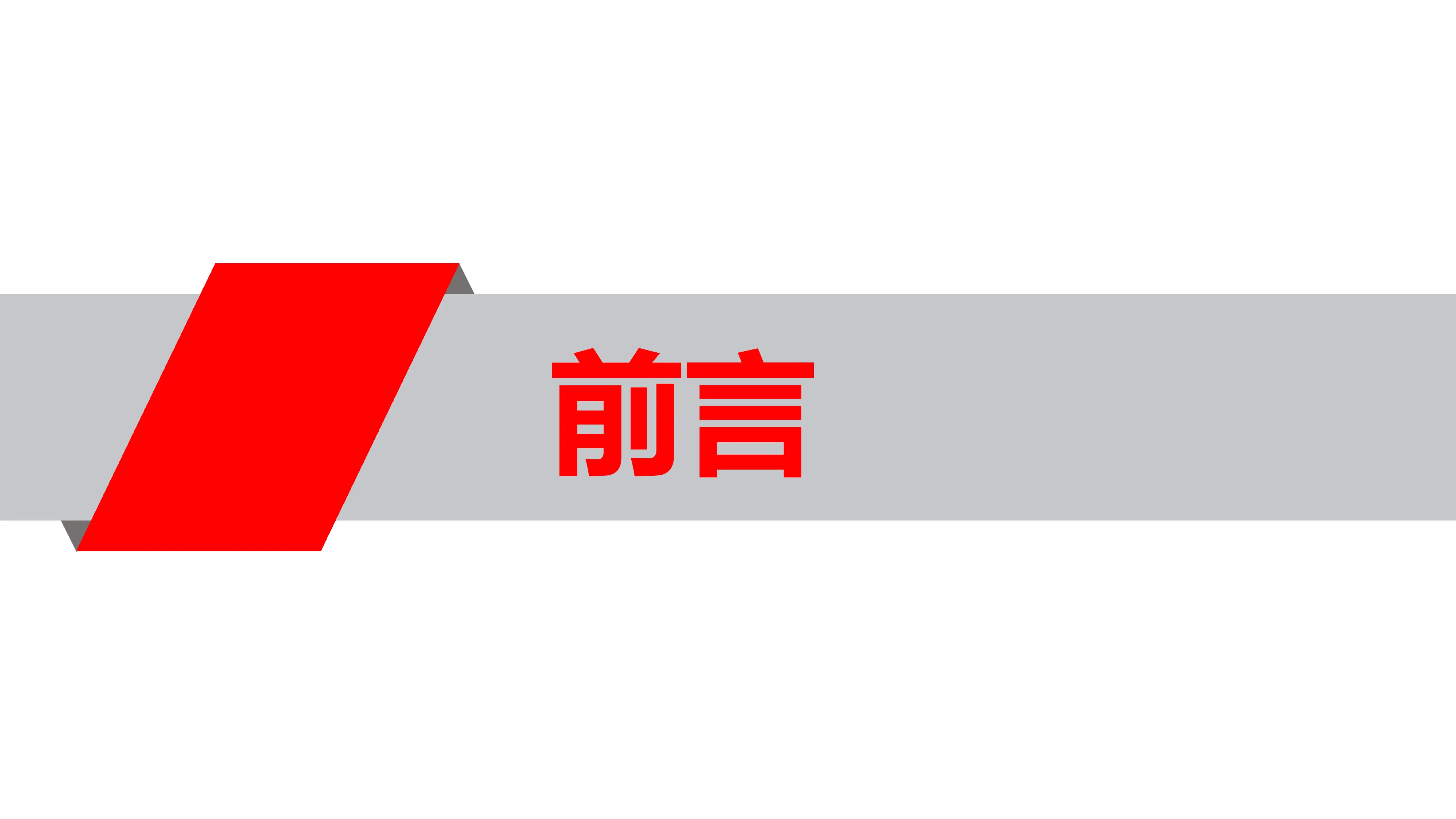 中华人民共和国传染病防治法（2025新修订）_第2页