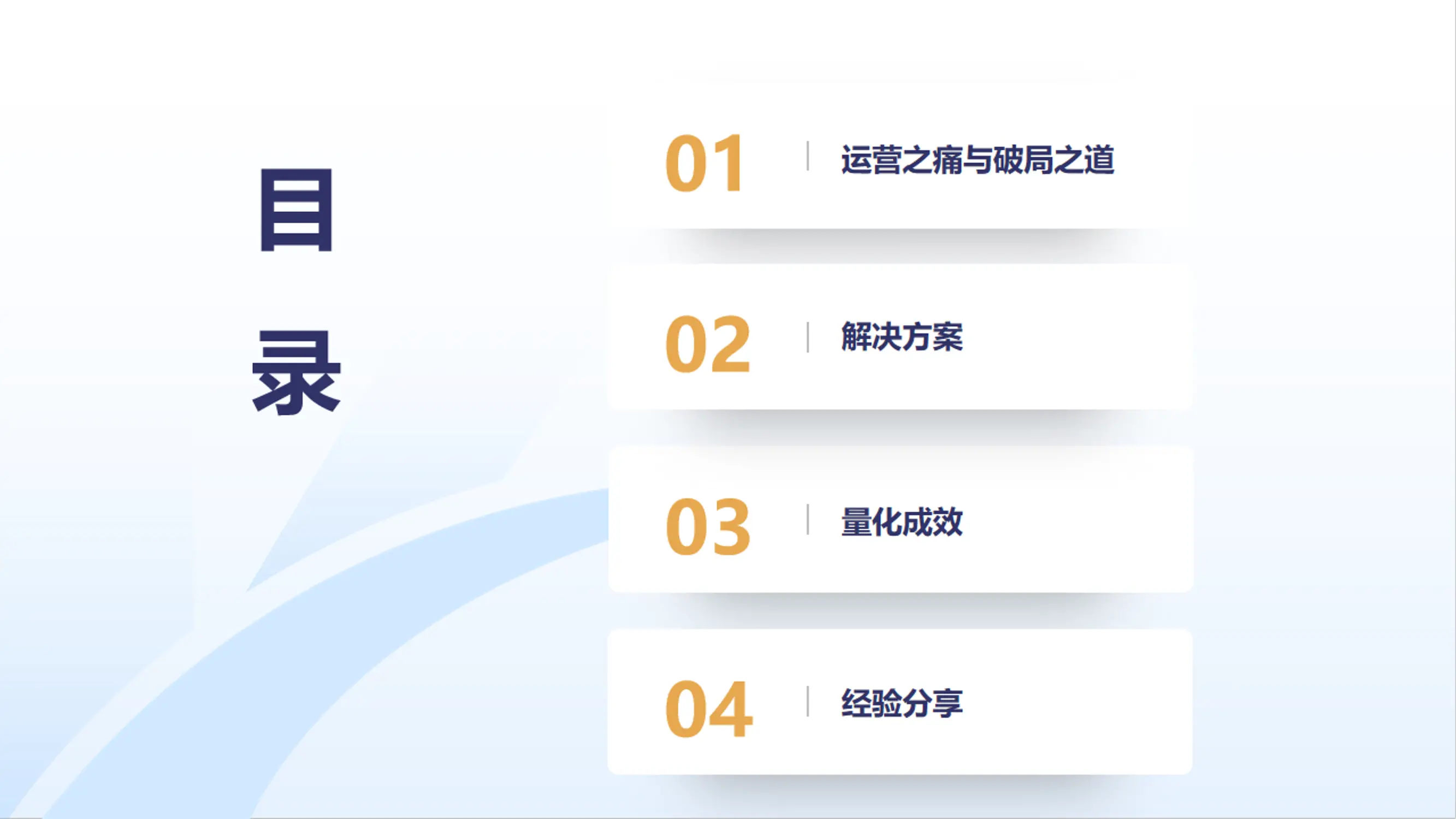 医院综合智慧运营指挥中心实践分享.pdf_第2页