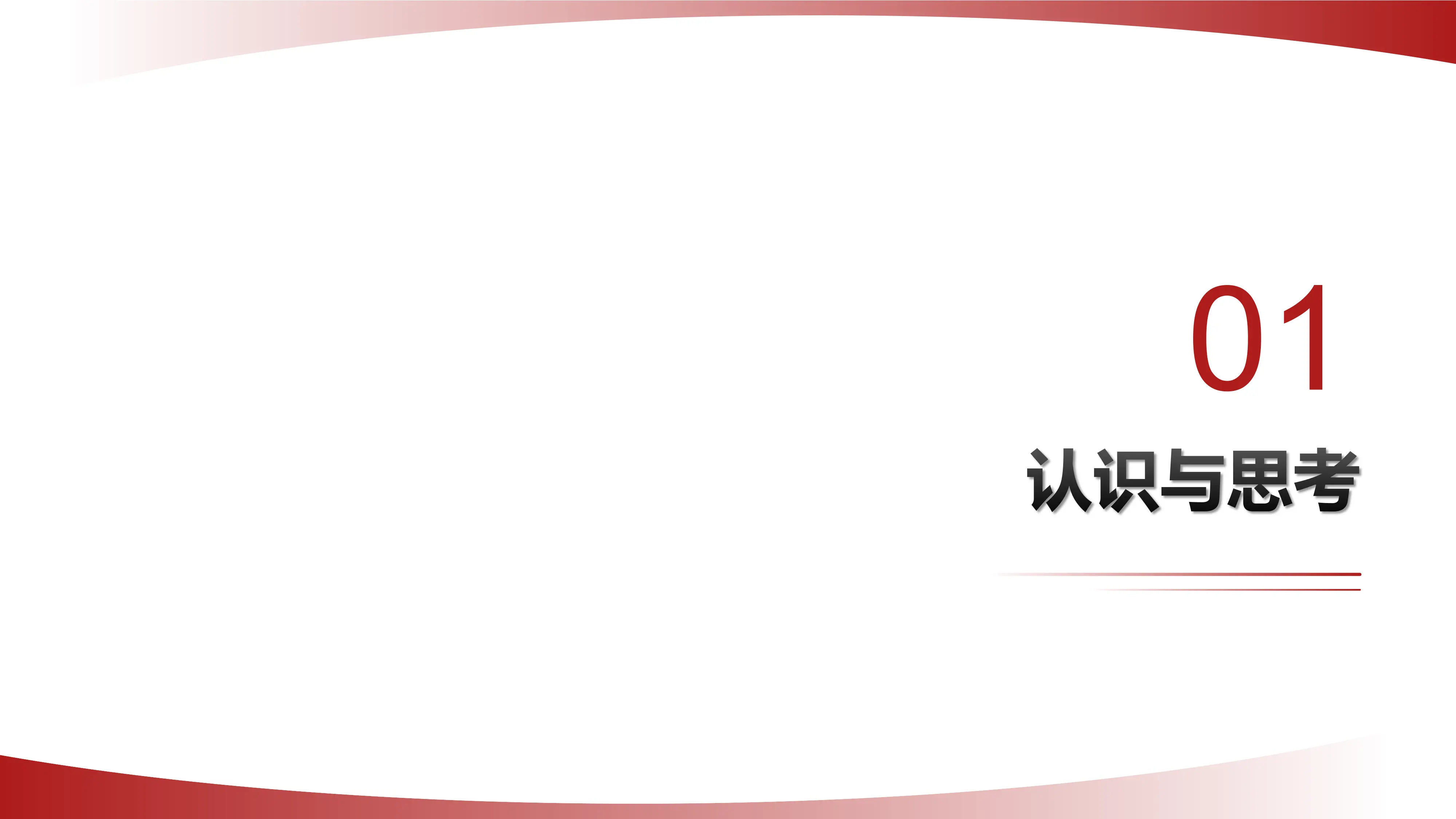 公立医院内控体系建设实践与思考2025.pdf_第3页