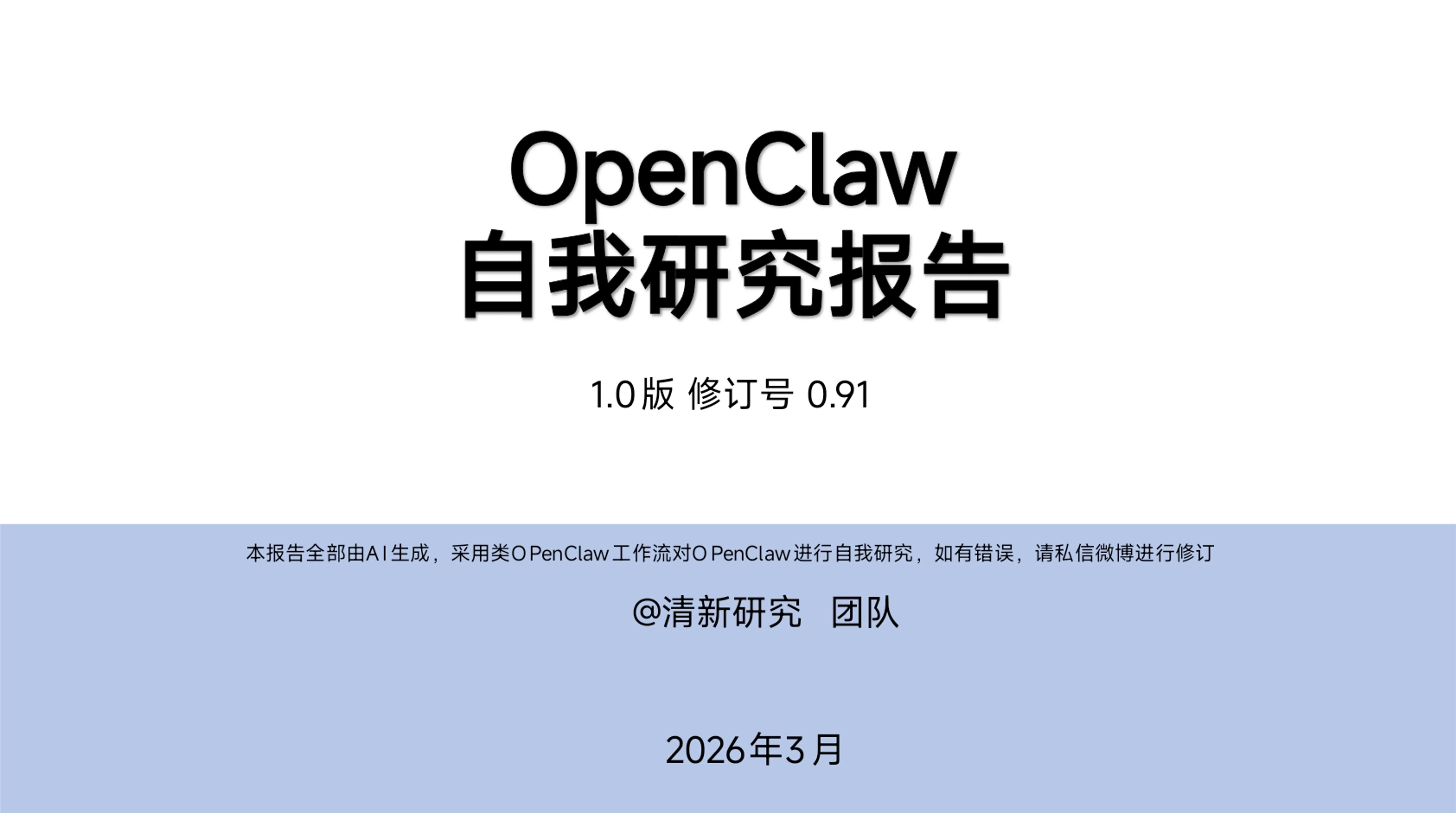 龙虾研究报告_第1页