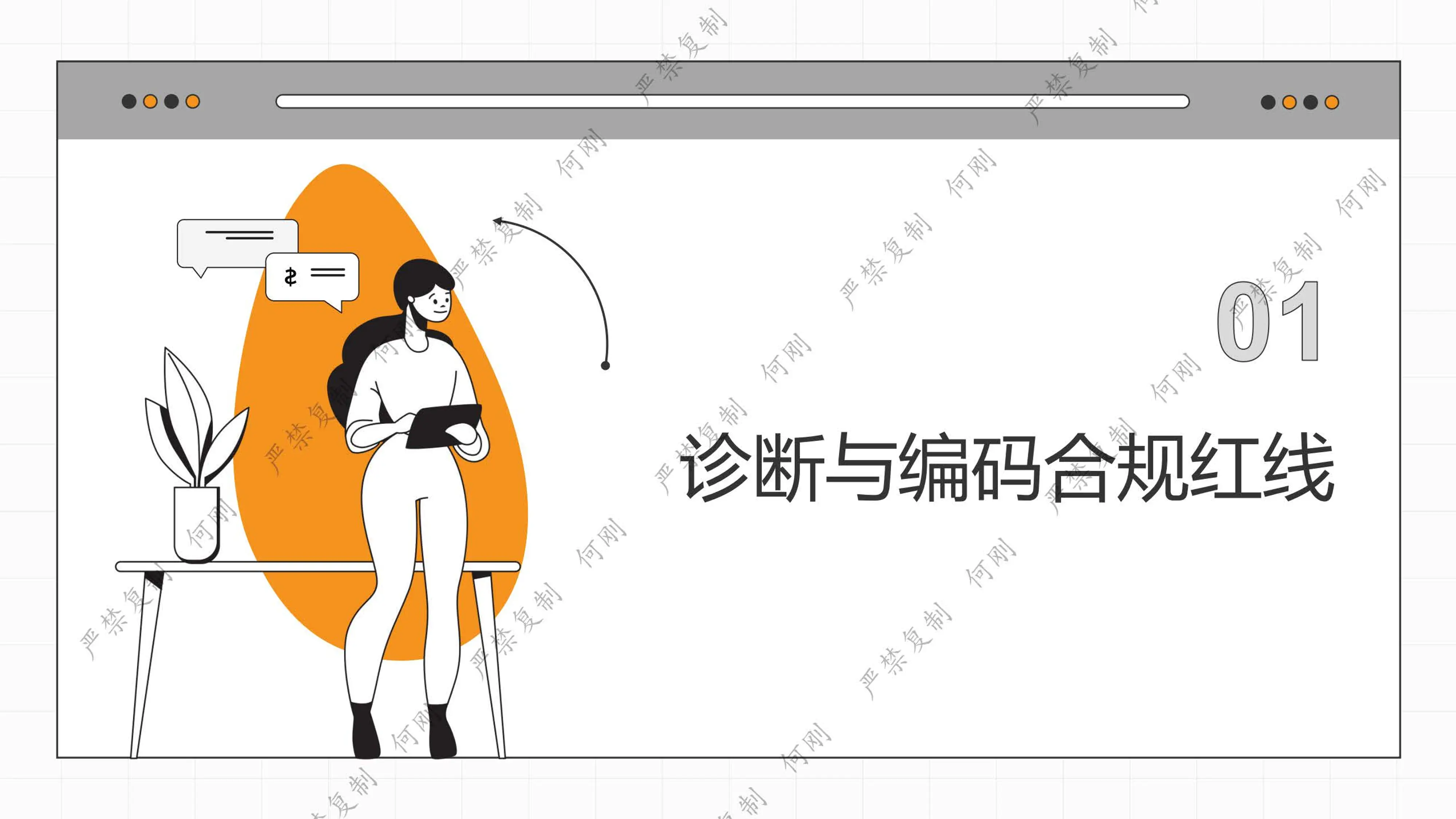 DRGDIP支付方式改革下基层医院医保合规要点.pdf_第2页