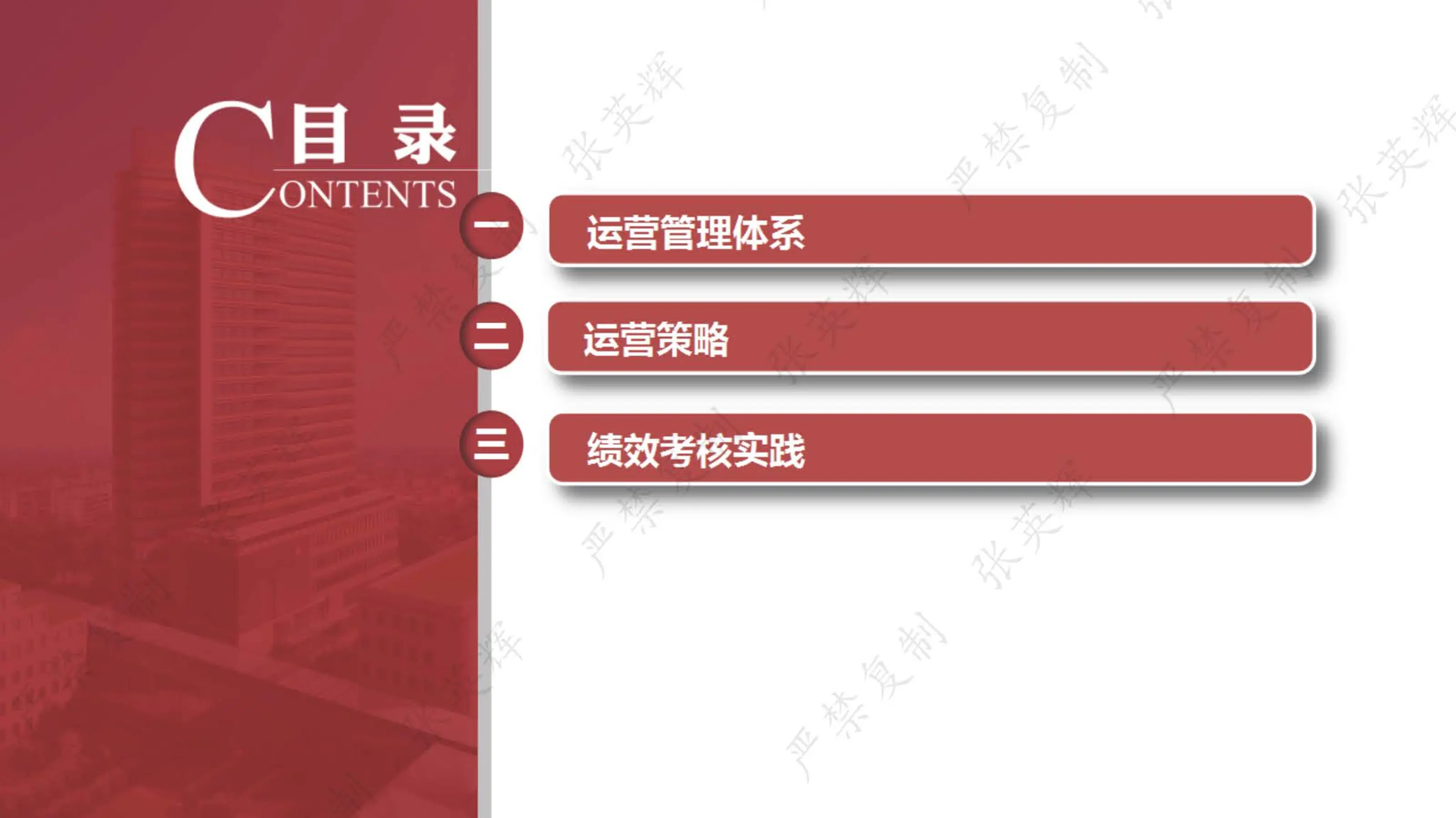 国考、双D背景下医院运营改革策略.pdf_第2页