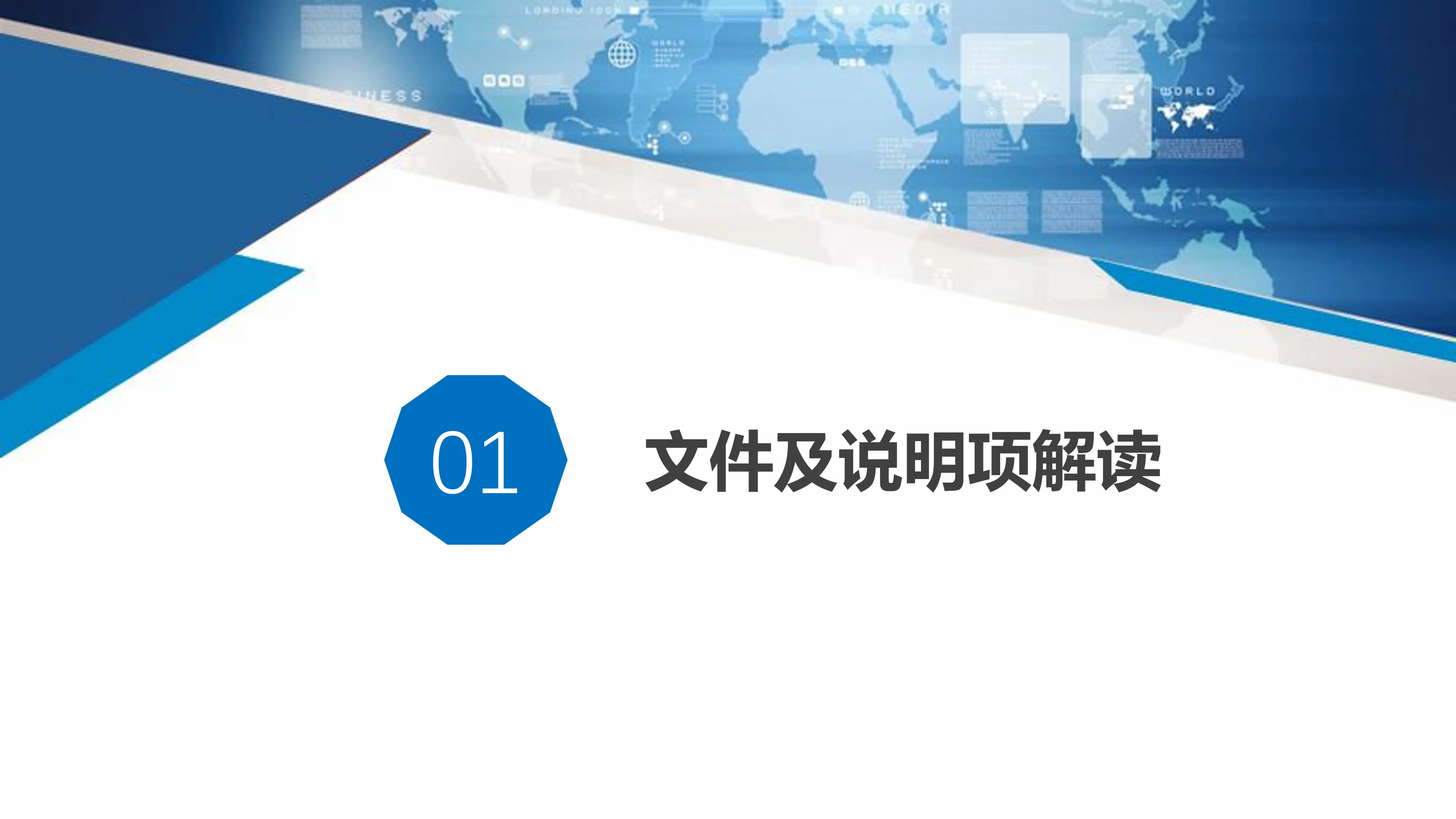 医疗服务项目价格政策解读：超声检查类.pdf_第3页