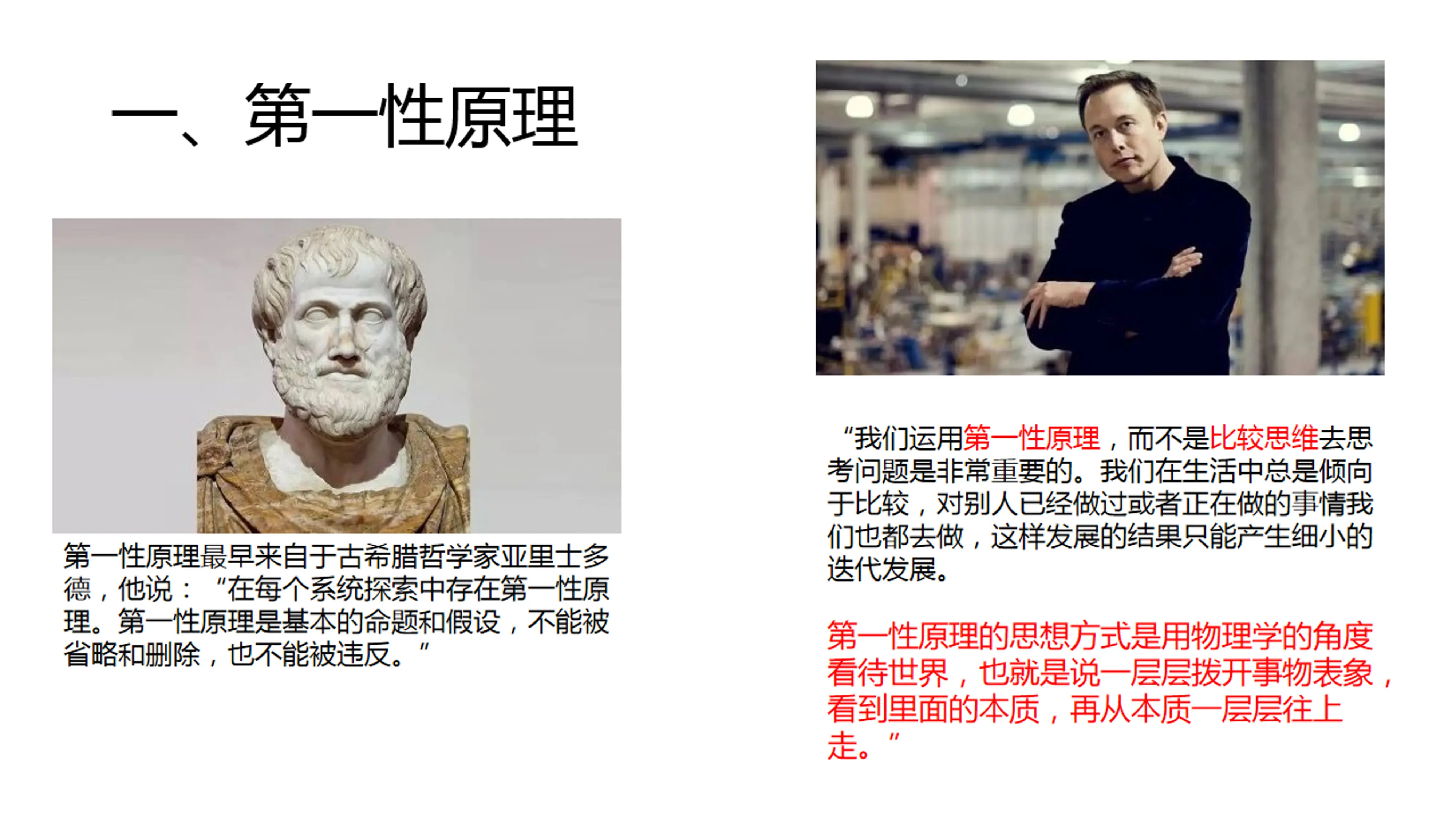 多学科视角下医院设计价值提升_第2页